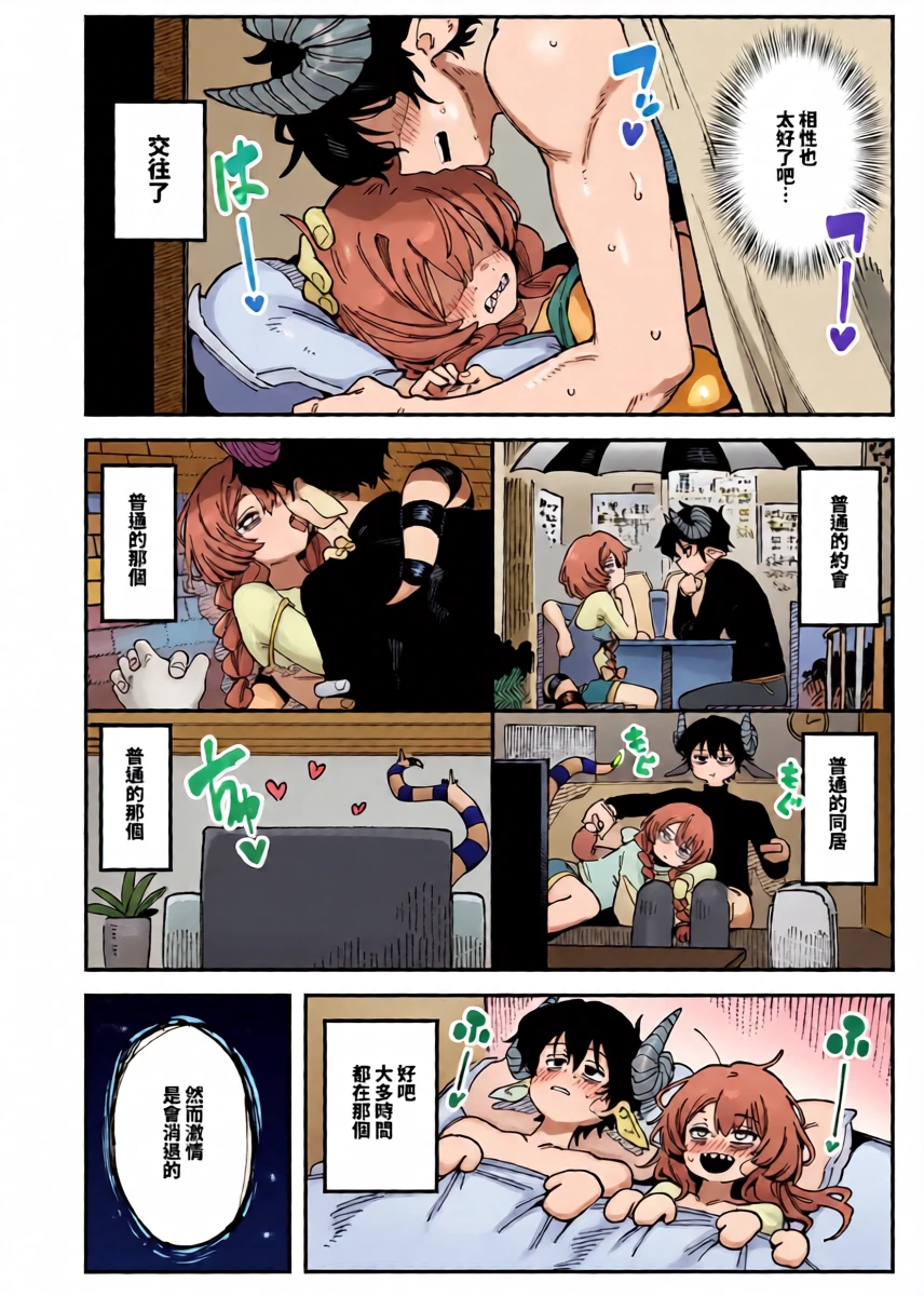 [Karasu Chan] 敢這麼和我說話你的媽是批發的? Lv2.5 After Story [Chinese]