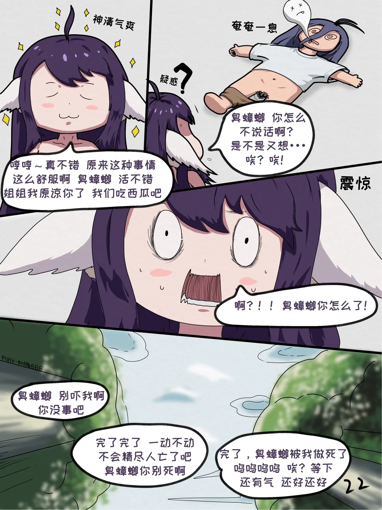 หน้า 24
