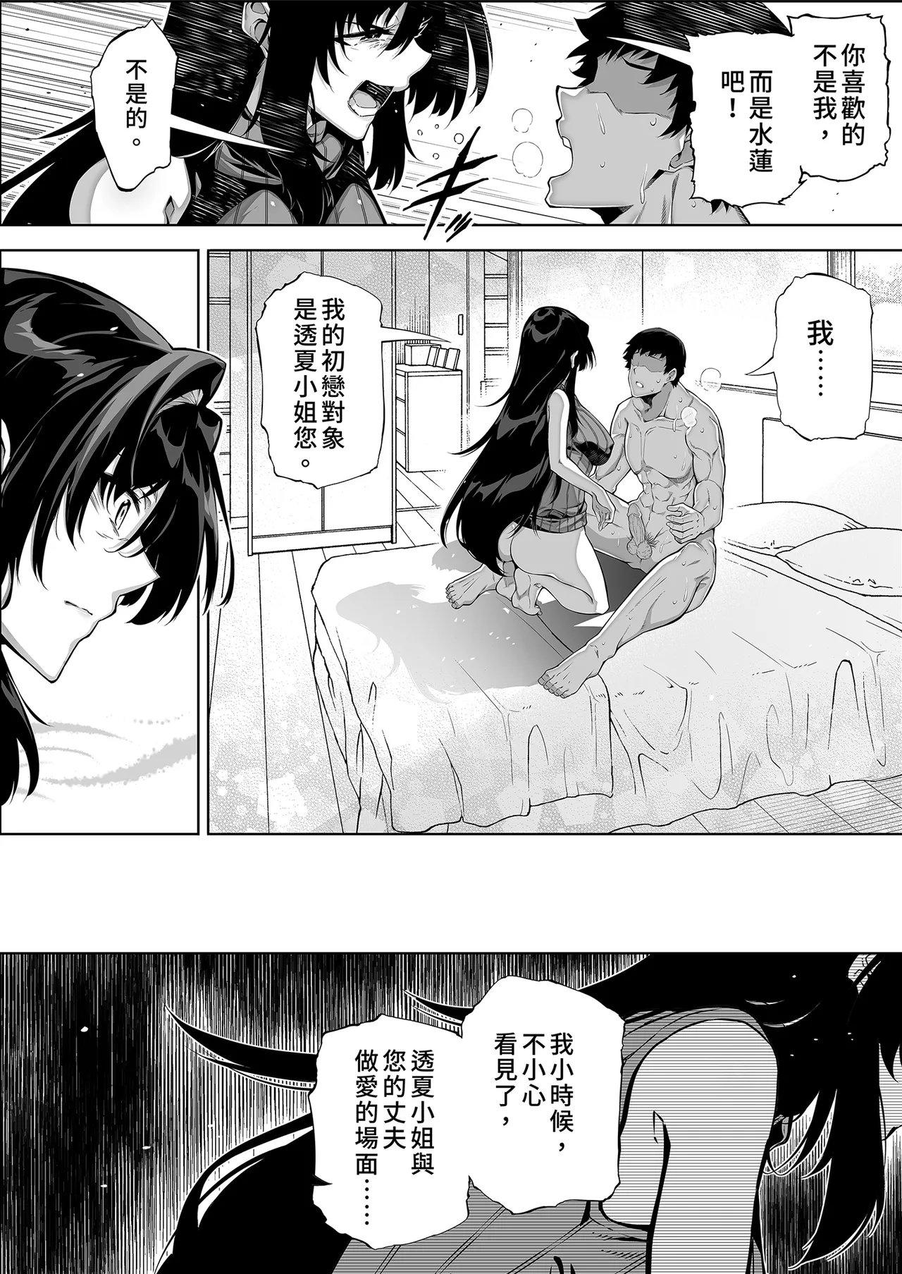 หน้า 53