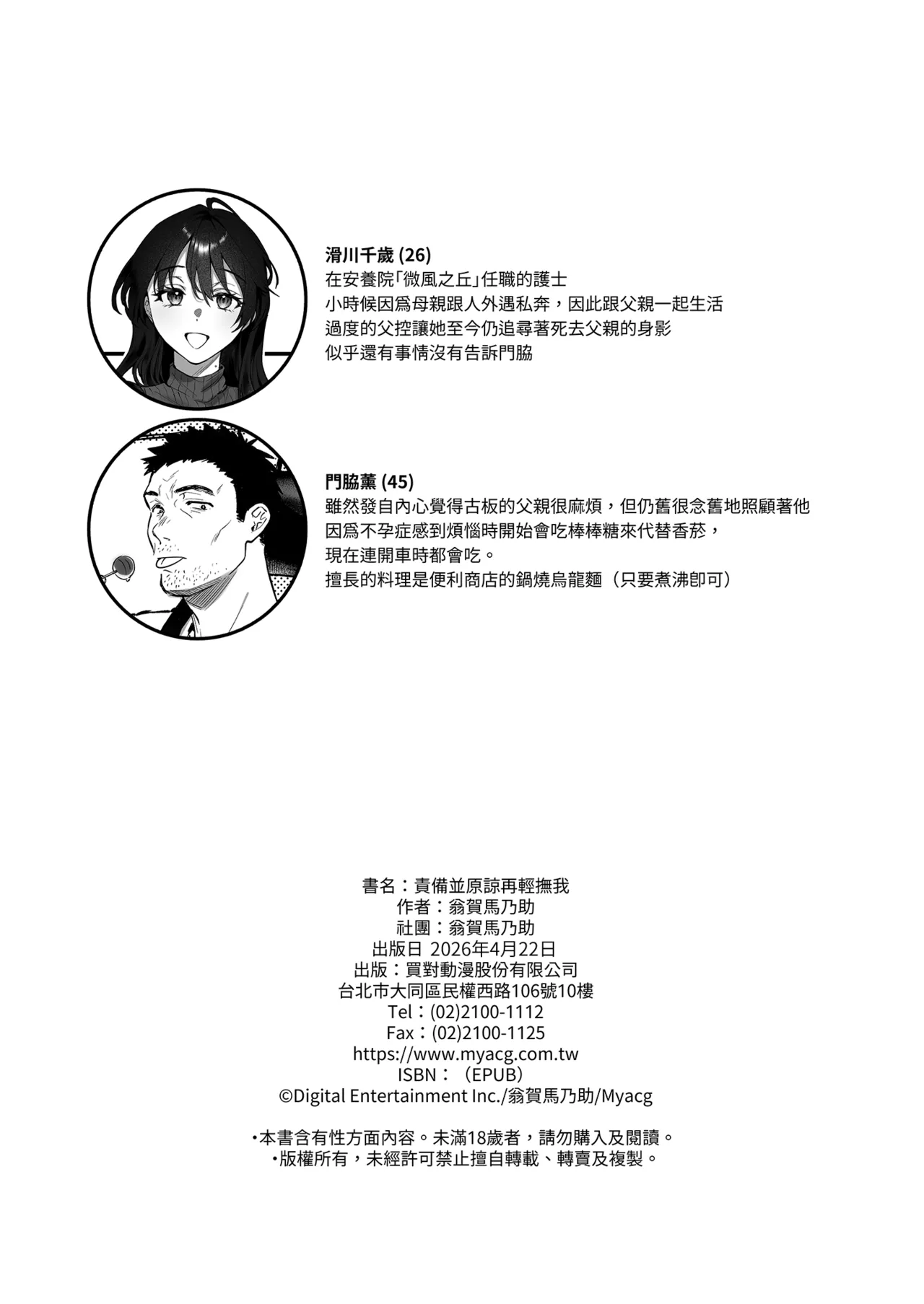 หน้า 76