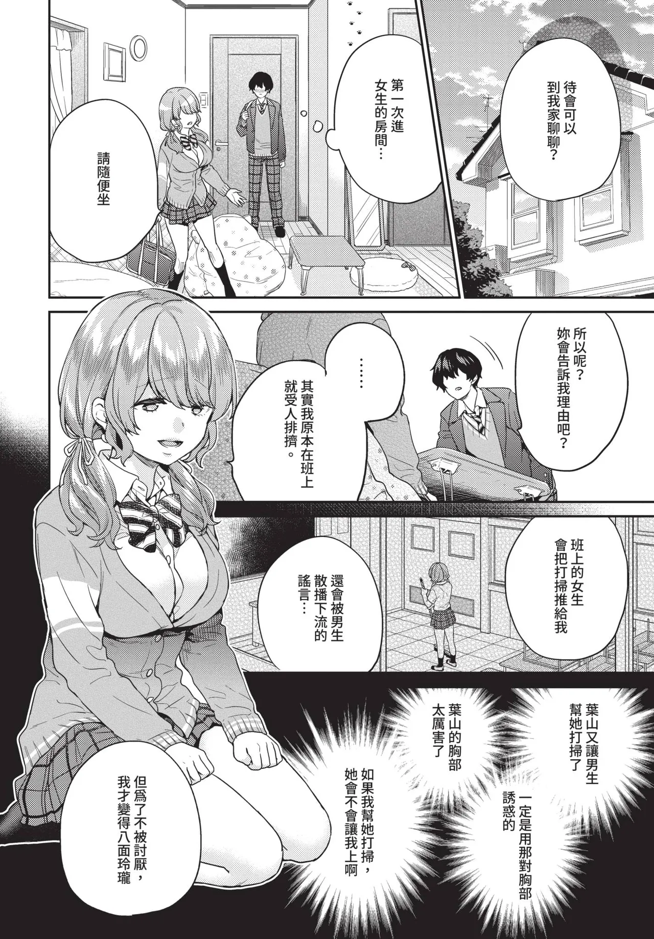 หน้า 38