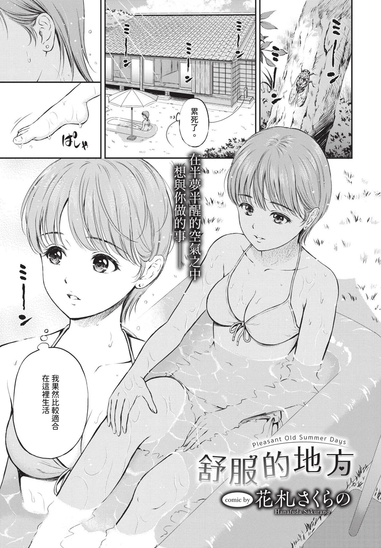หน้า 99
