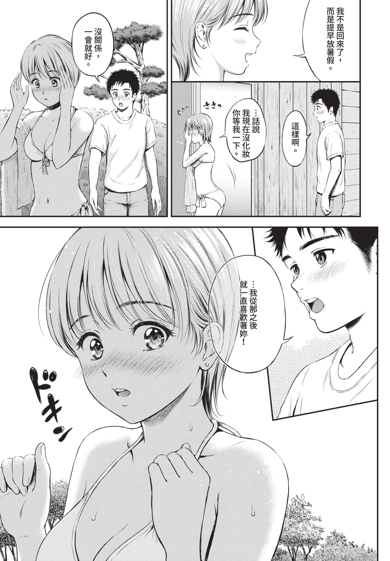หน้า 103