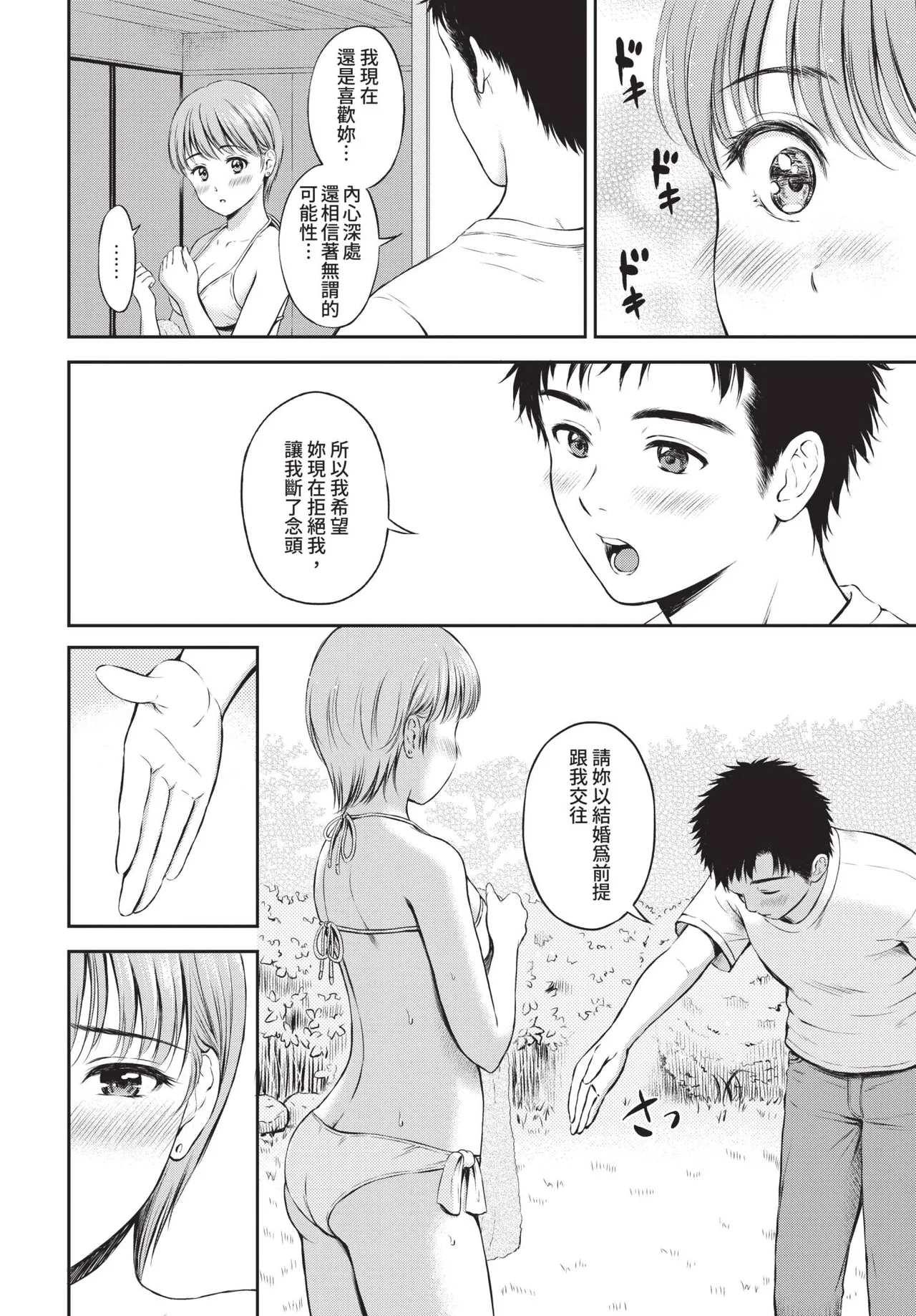 หน้า 104
