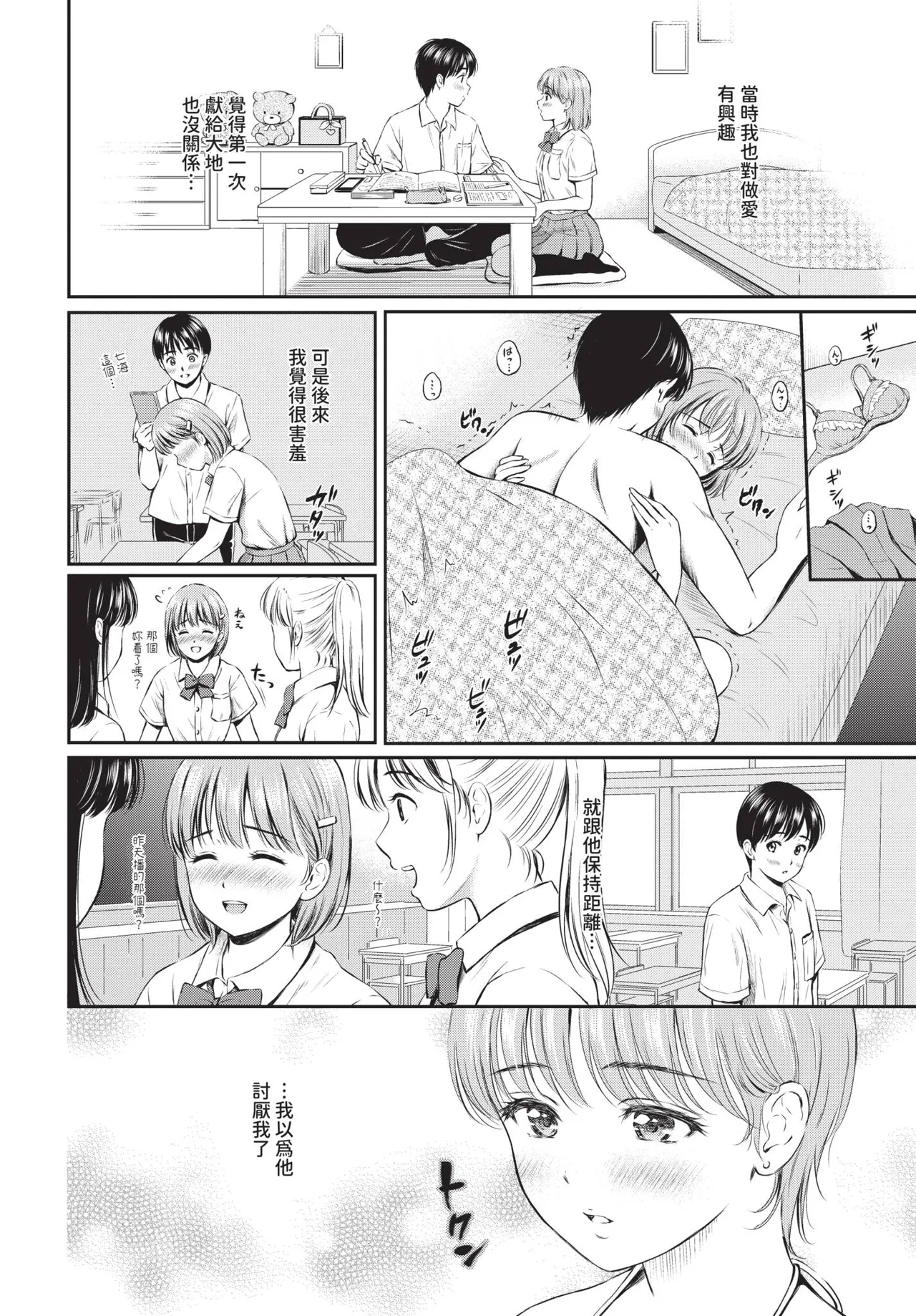 หน้า 106