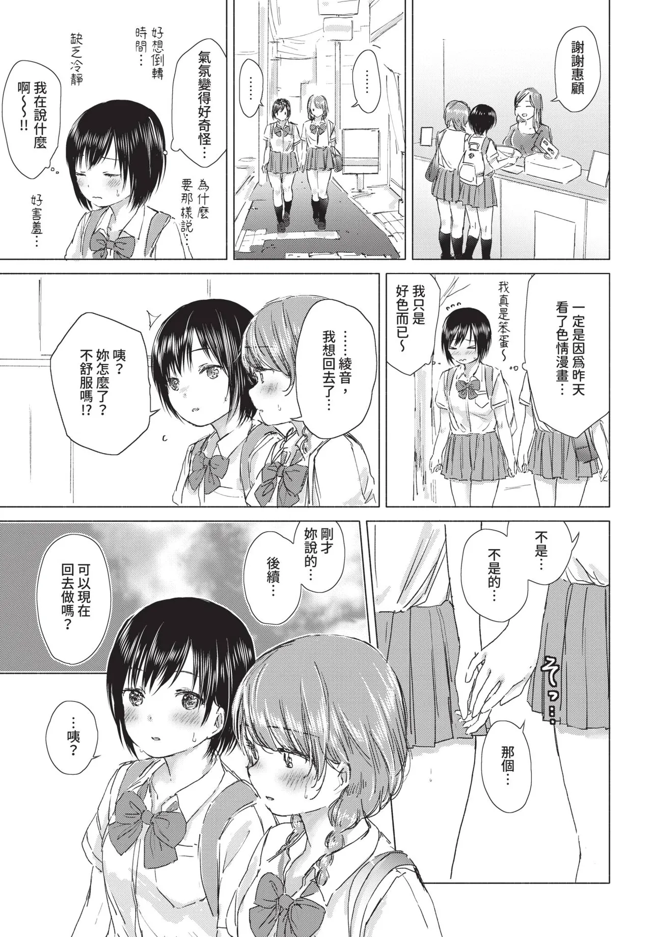 หน้า 179
