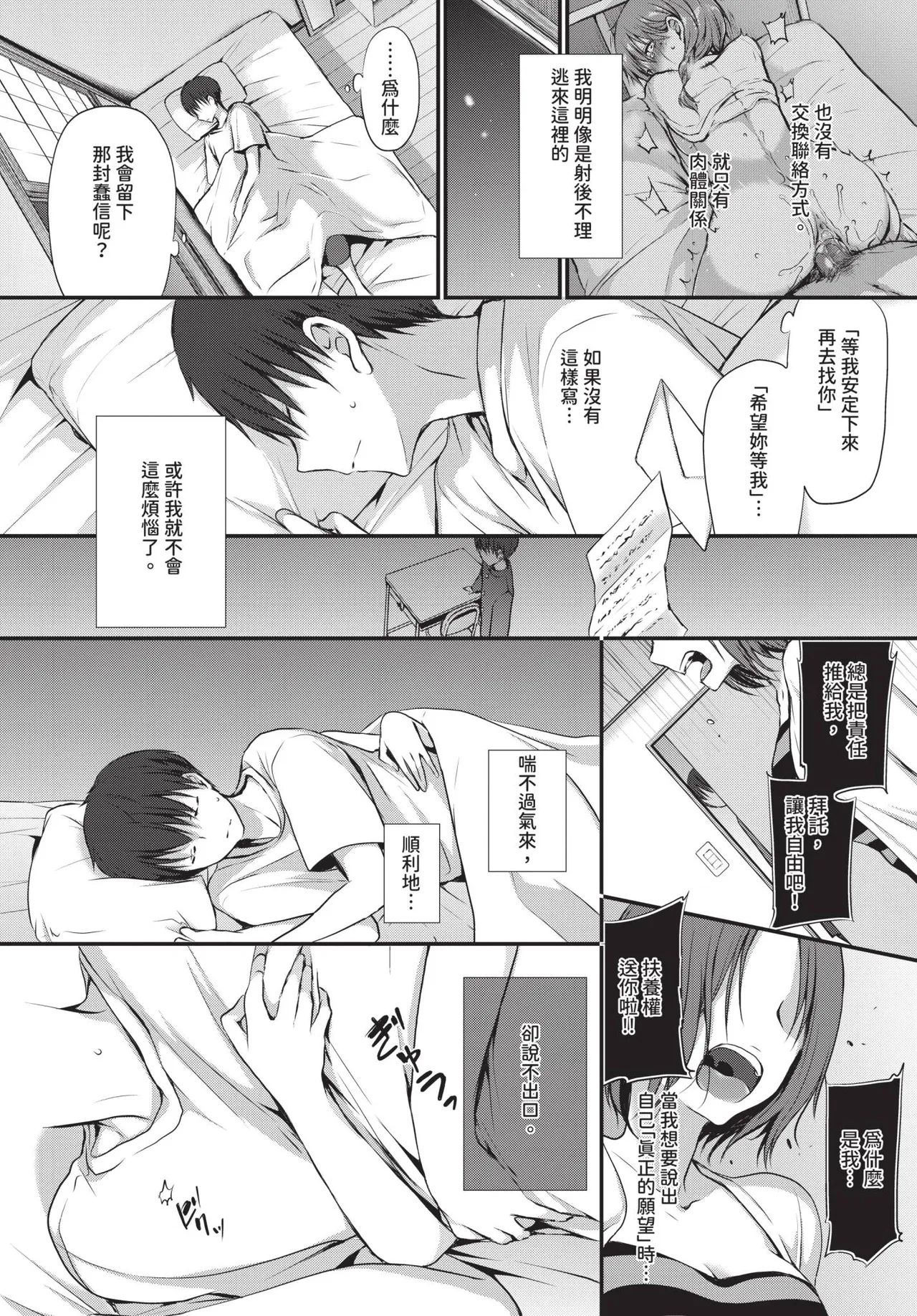 หน้า 196
