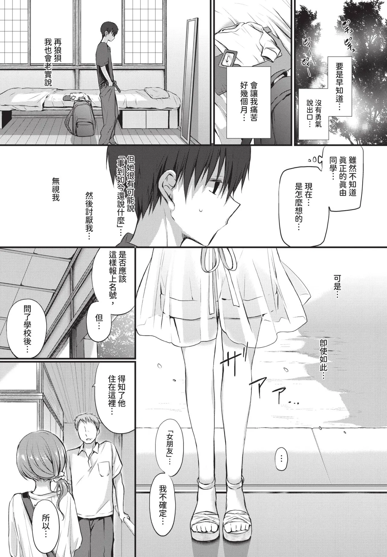 หน้า 207