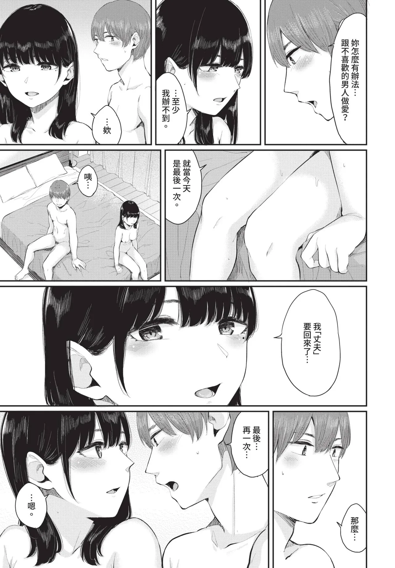 หน้า 259