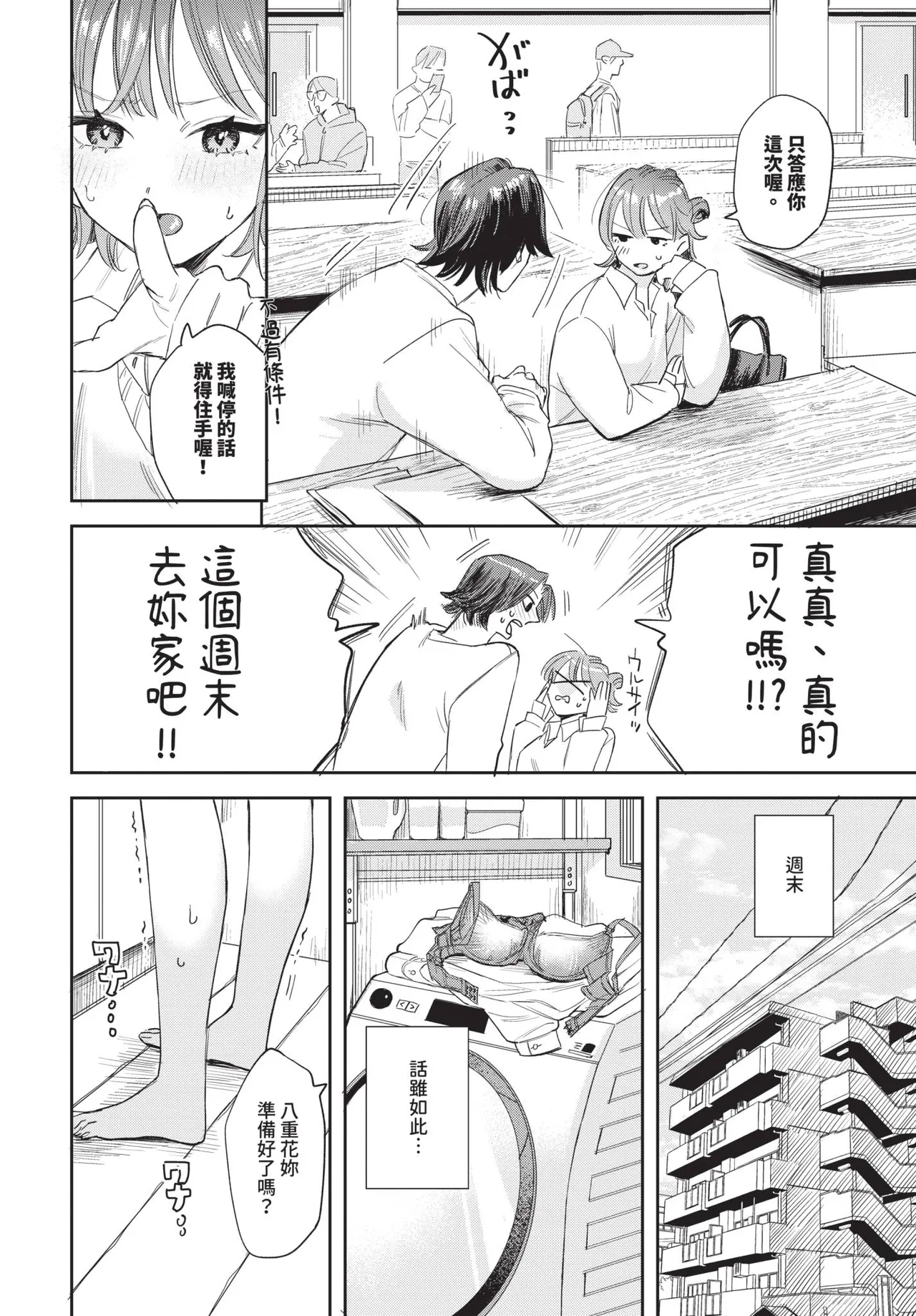 หน้า 42