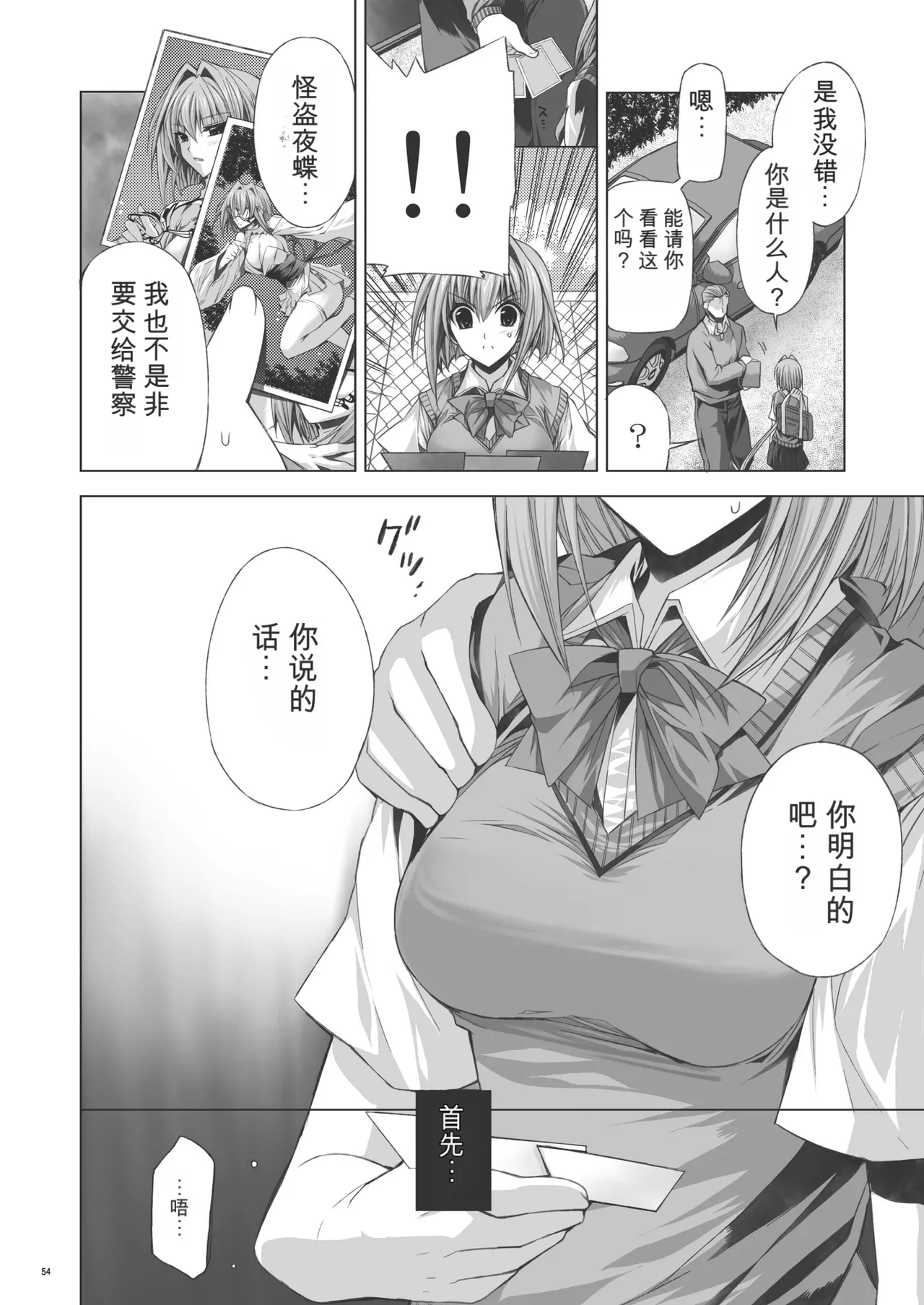หน้า 53
