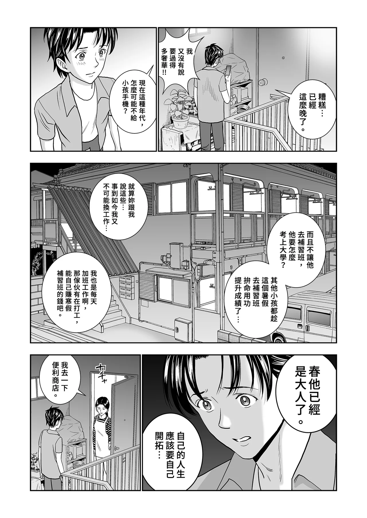 หน้า 29