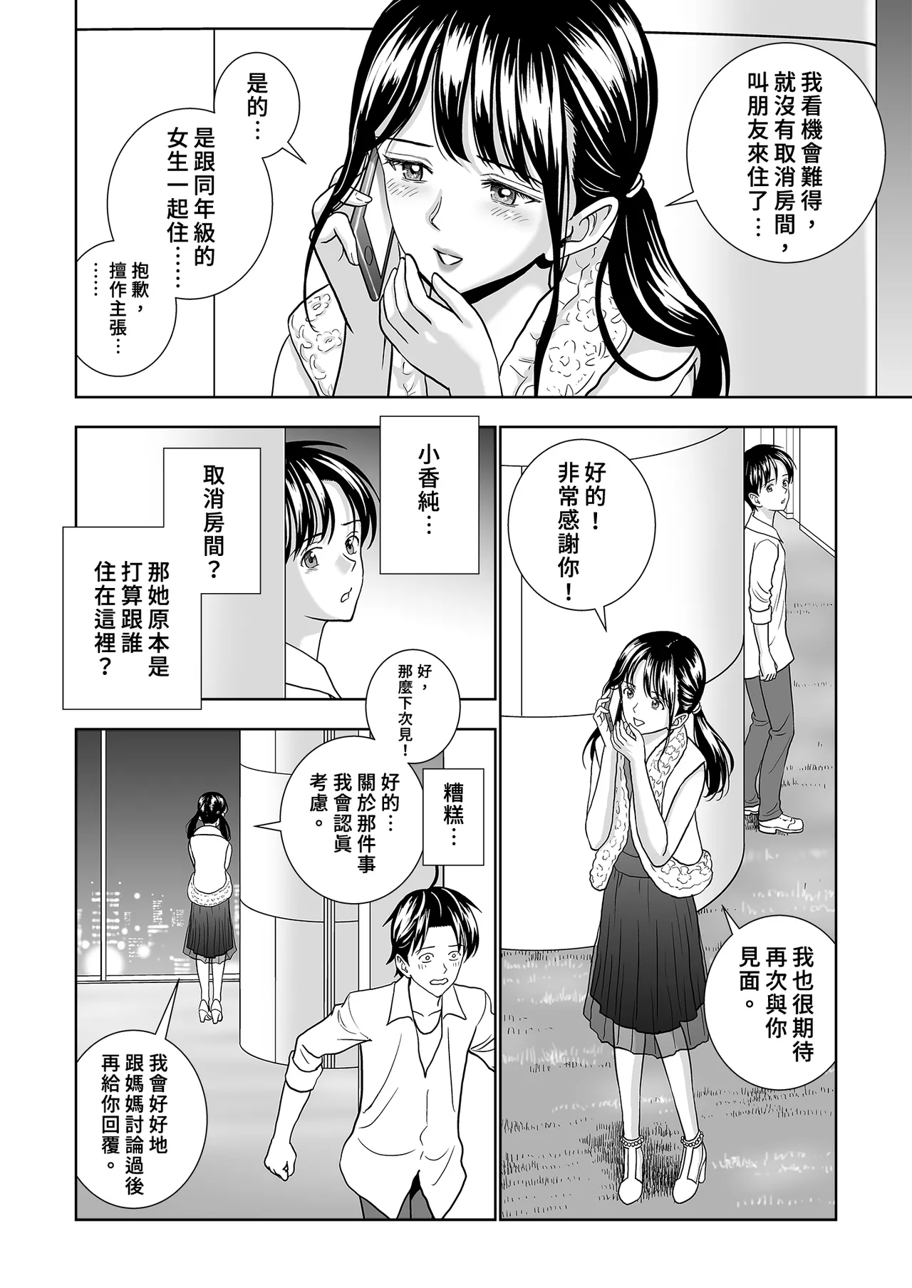 หน้า 88
