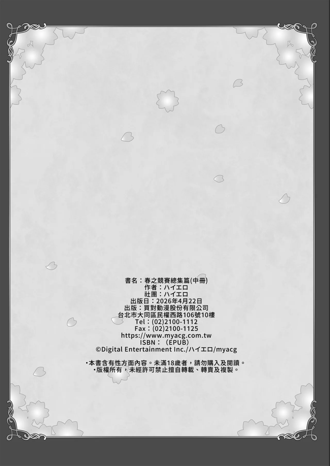 หน้า 138