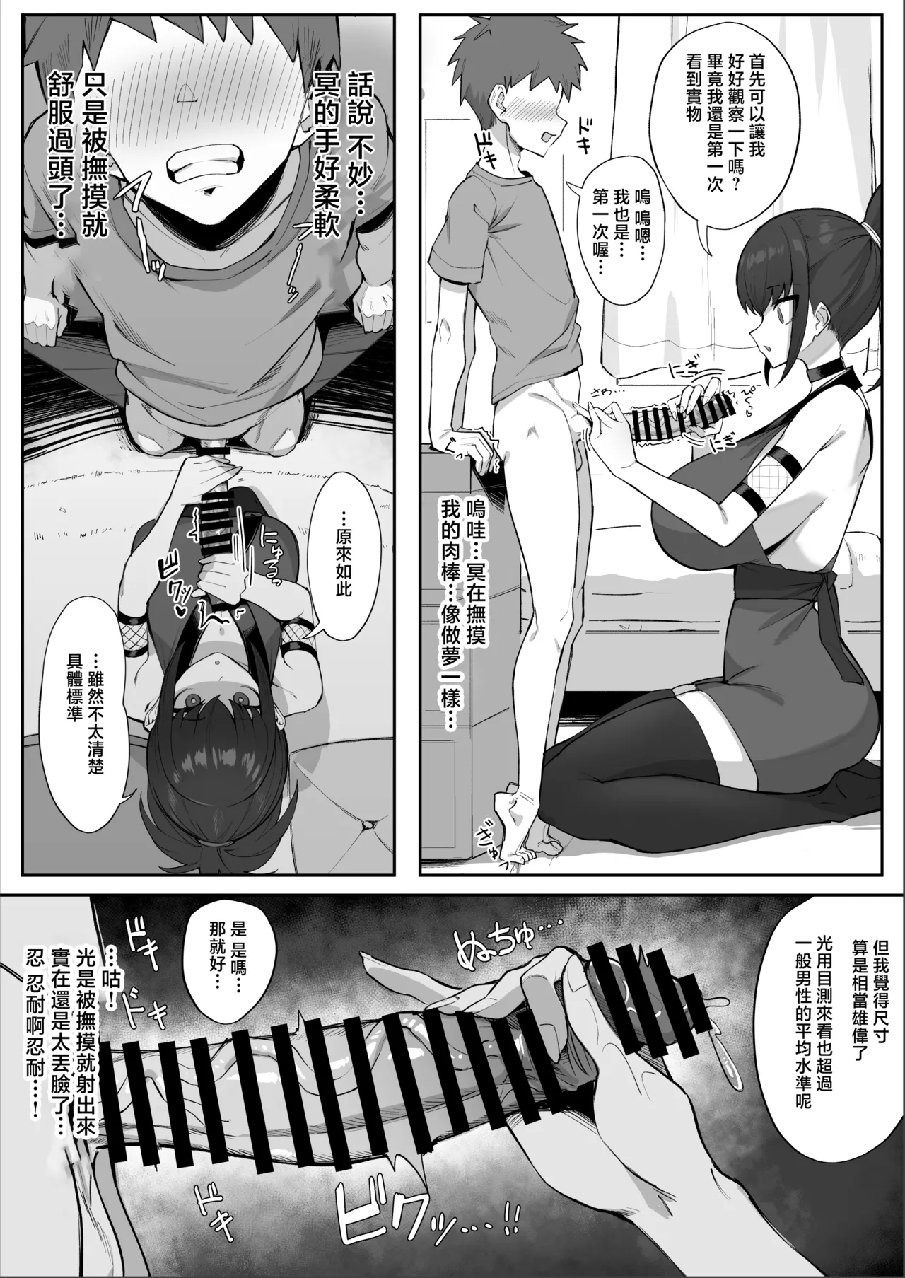 หน้า 6