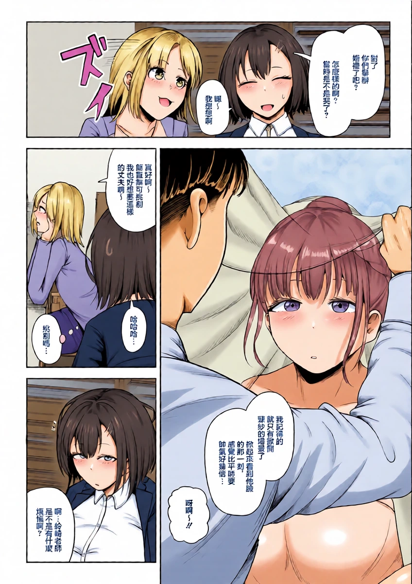 [Nanamachi] Shinkon Saimin Therapy - A married teacher who was sexually targeted (COMIC Unreal 2026-06 Vol. 121) [Chinese]   [Digital]