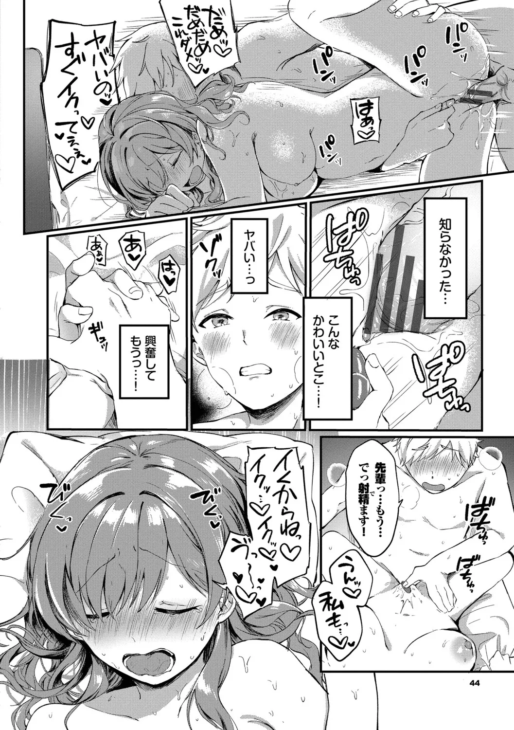 หน้า 44
