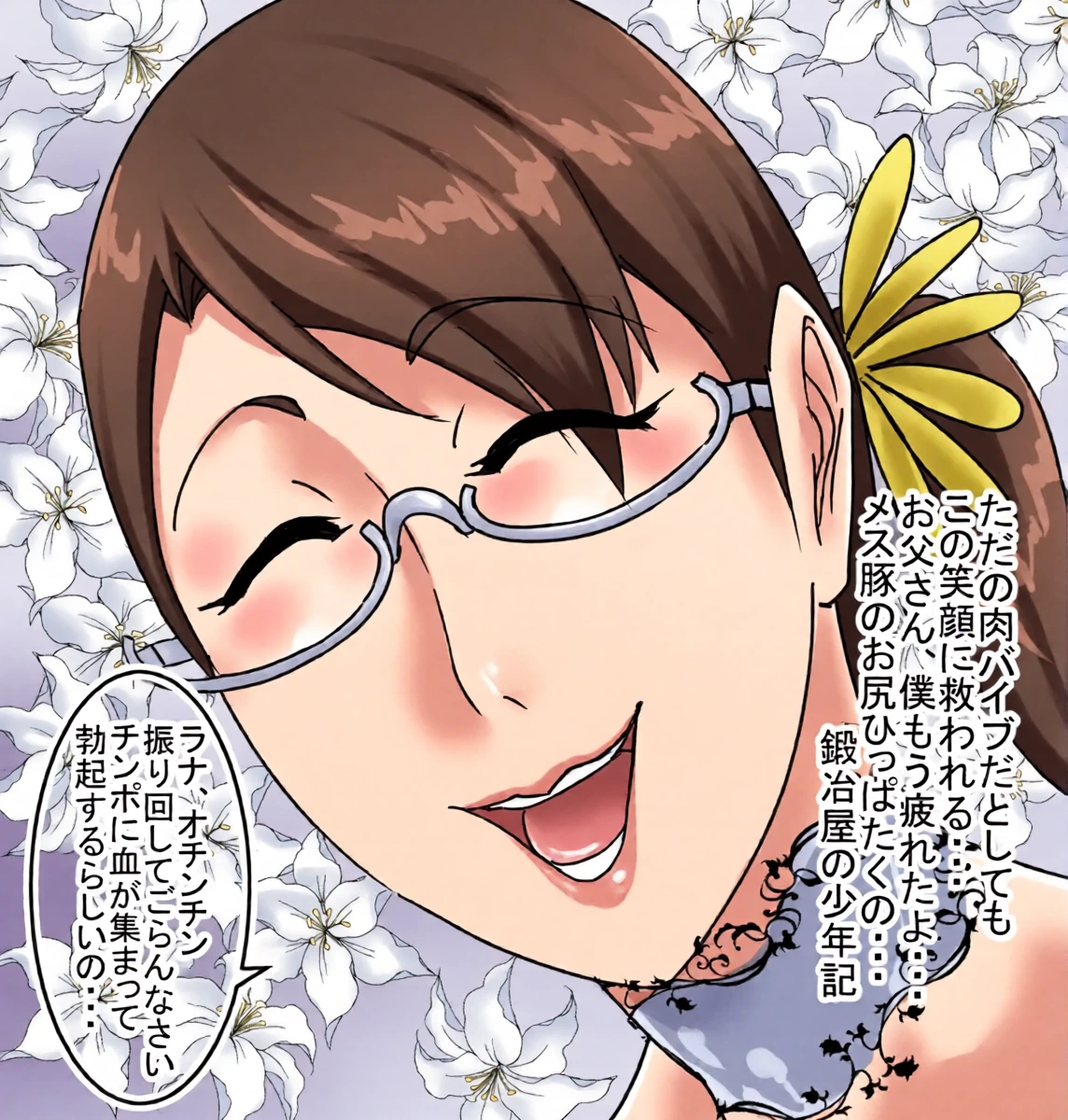 [Ataru] Juku Shopa!