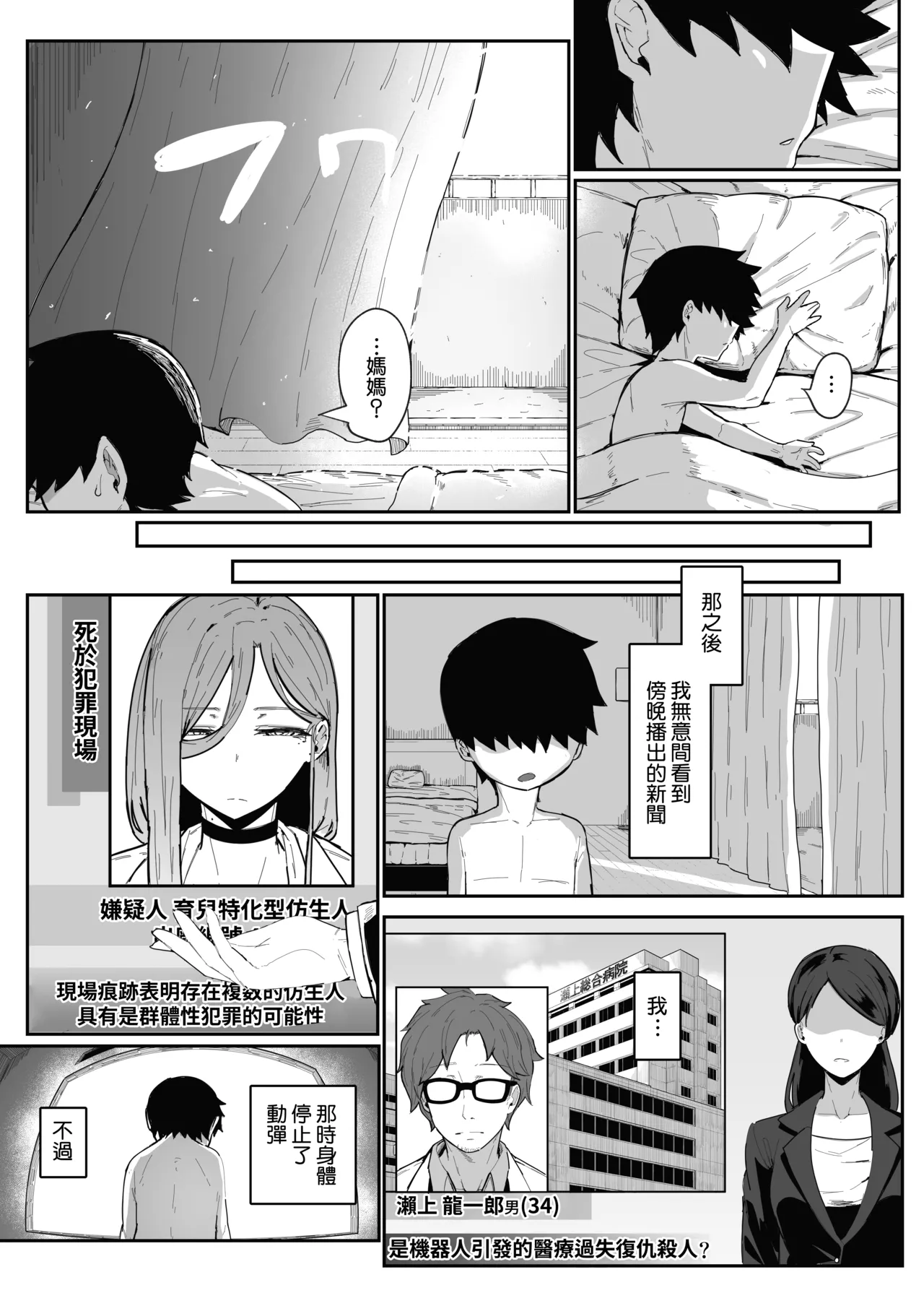 หน้า 111