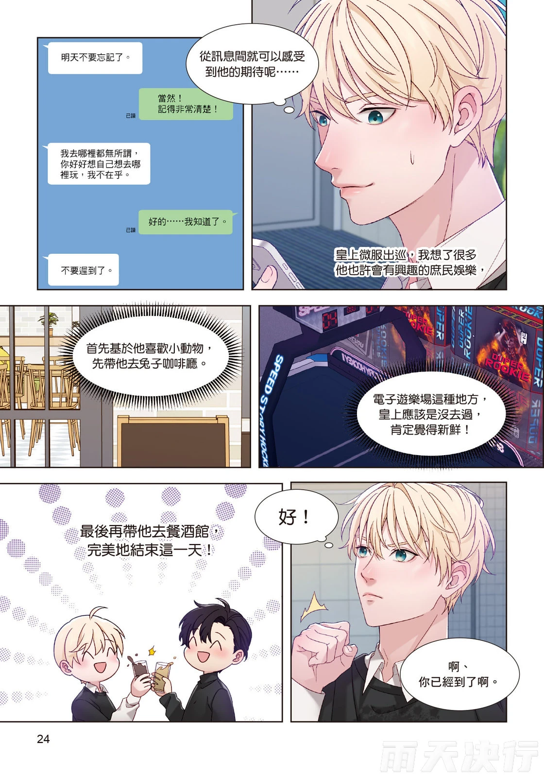 หน้า 26