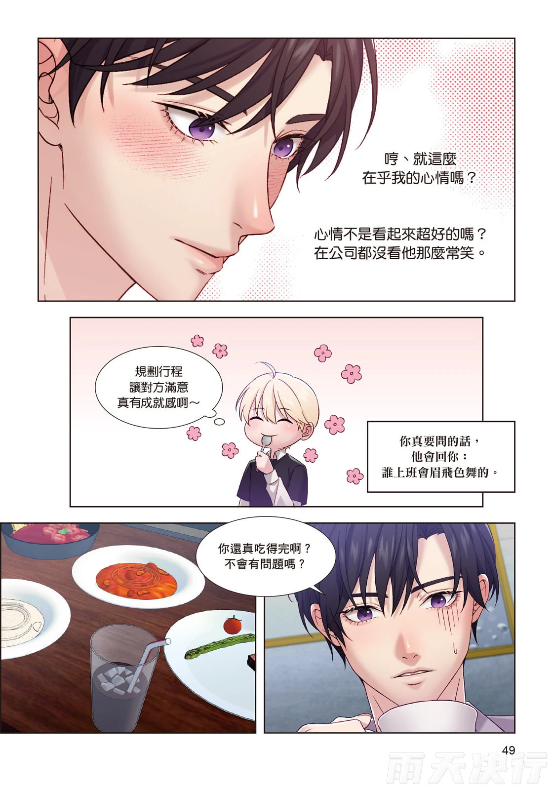 หน้า 51