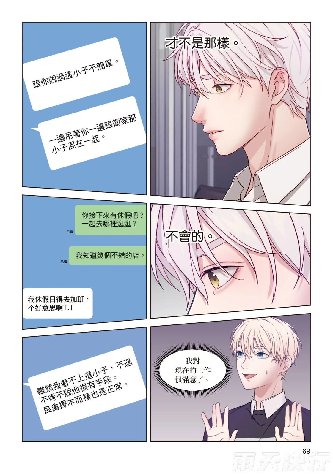 หน้า 71