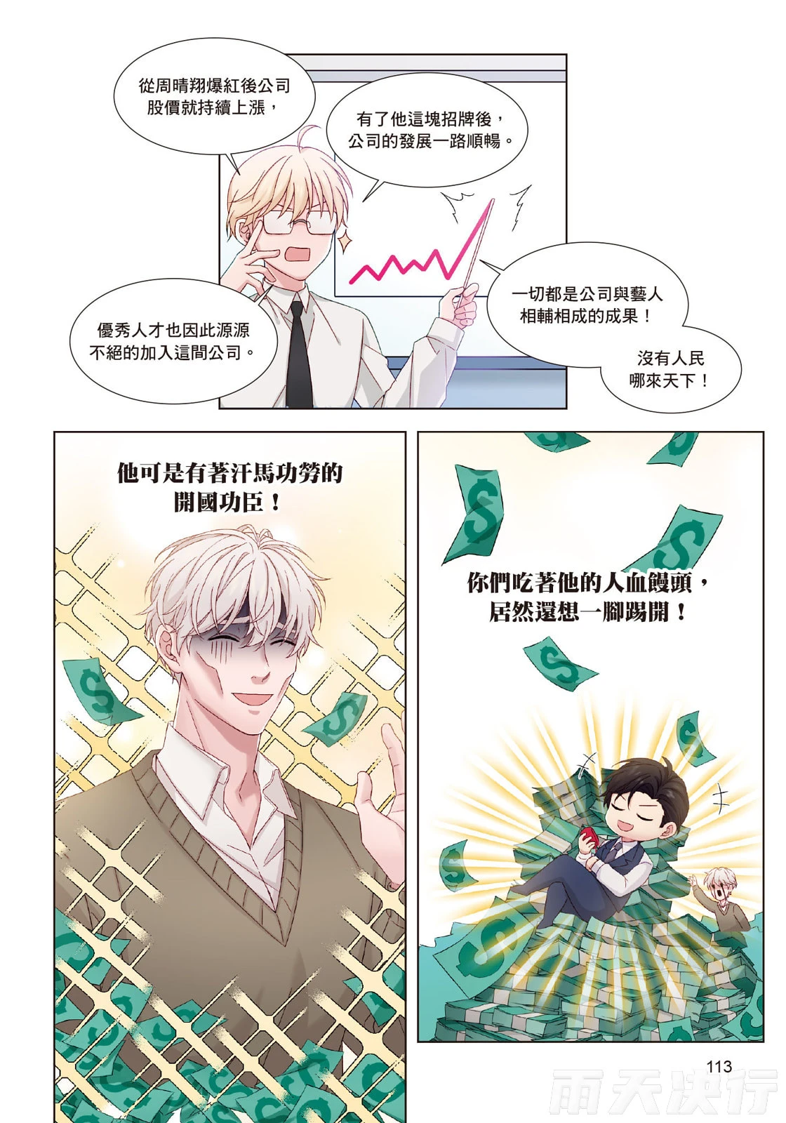 หน้า 115