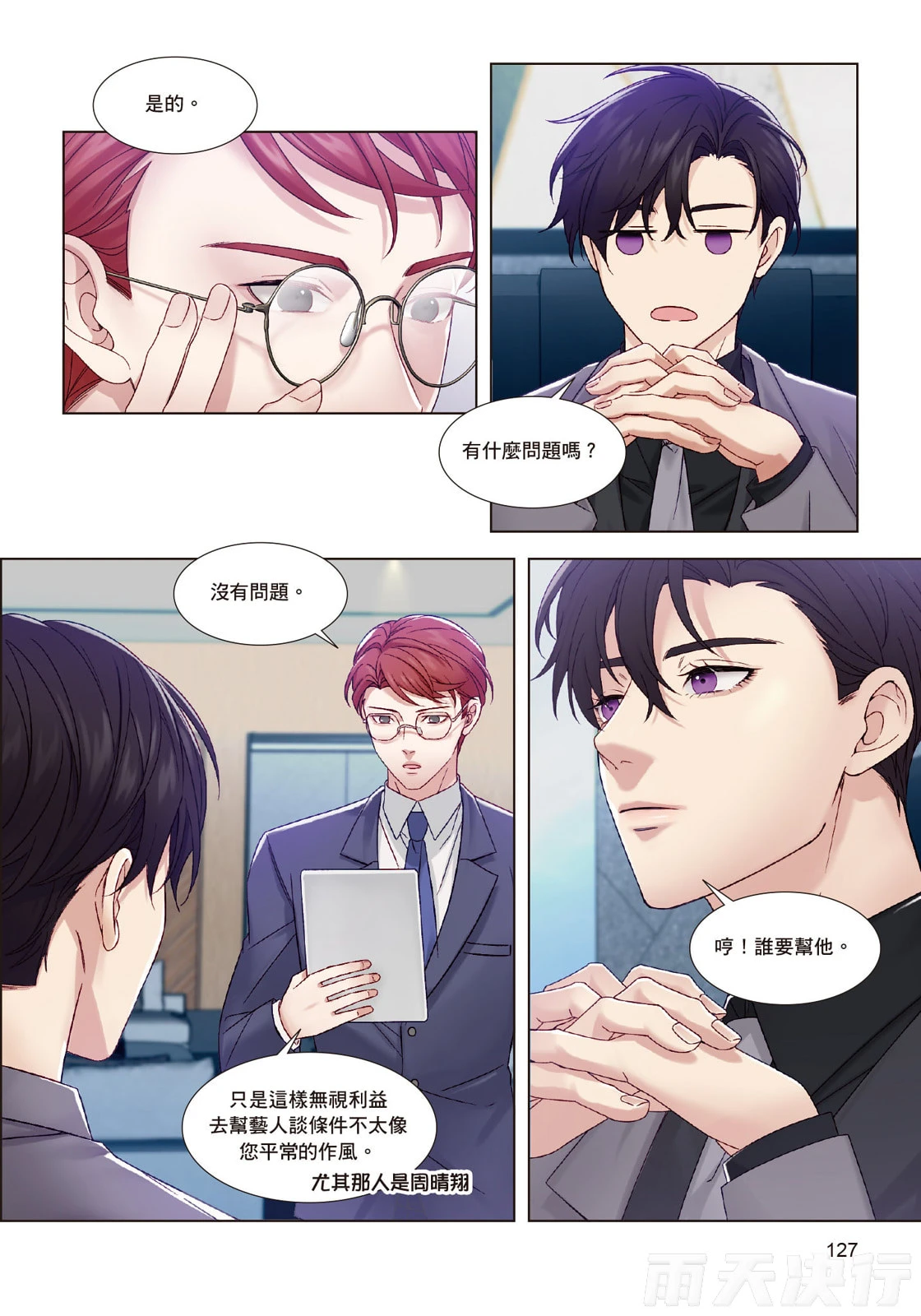 หน้า 129