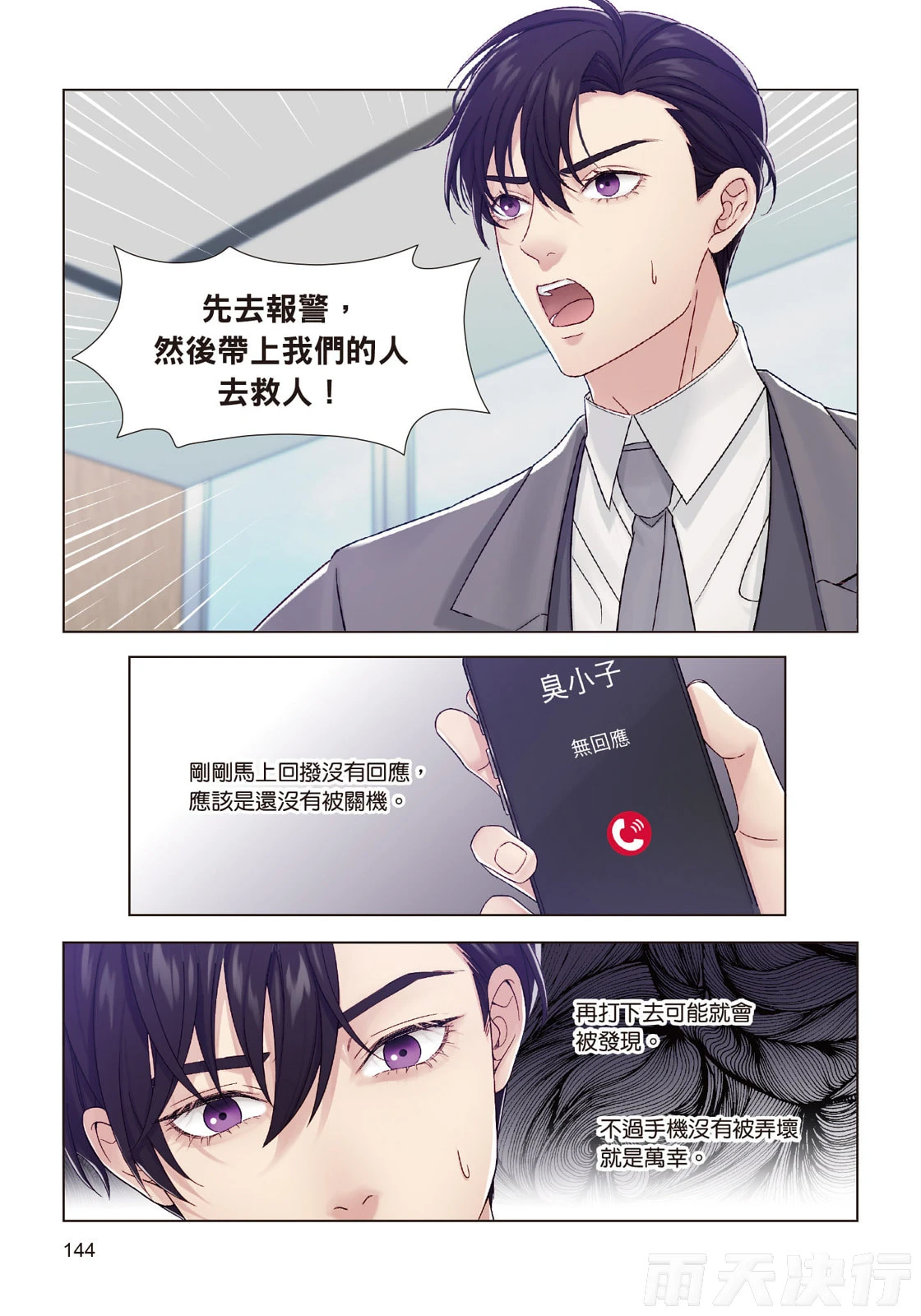 หน้า 146