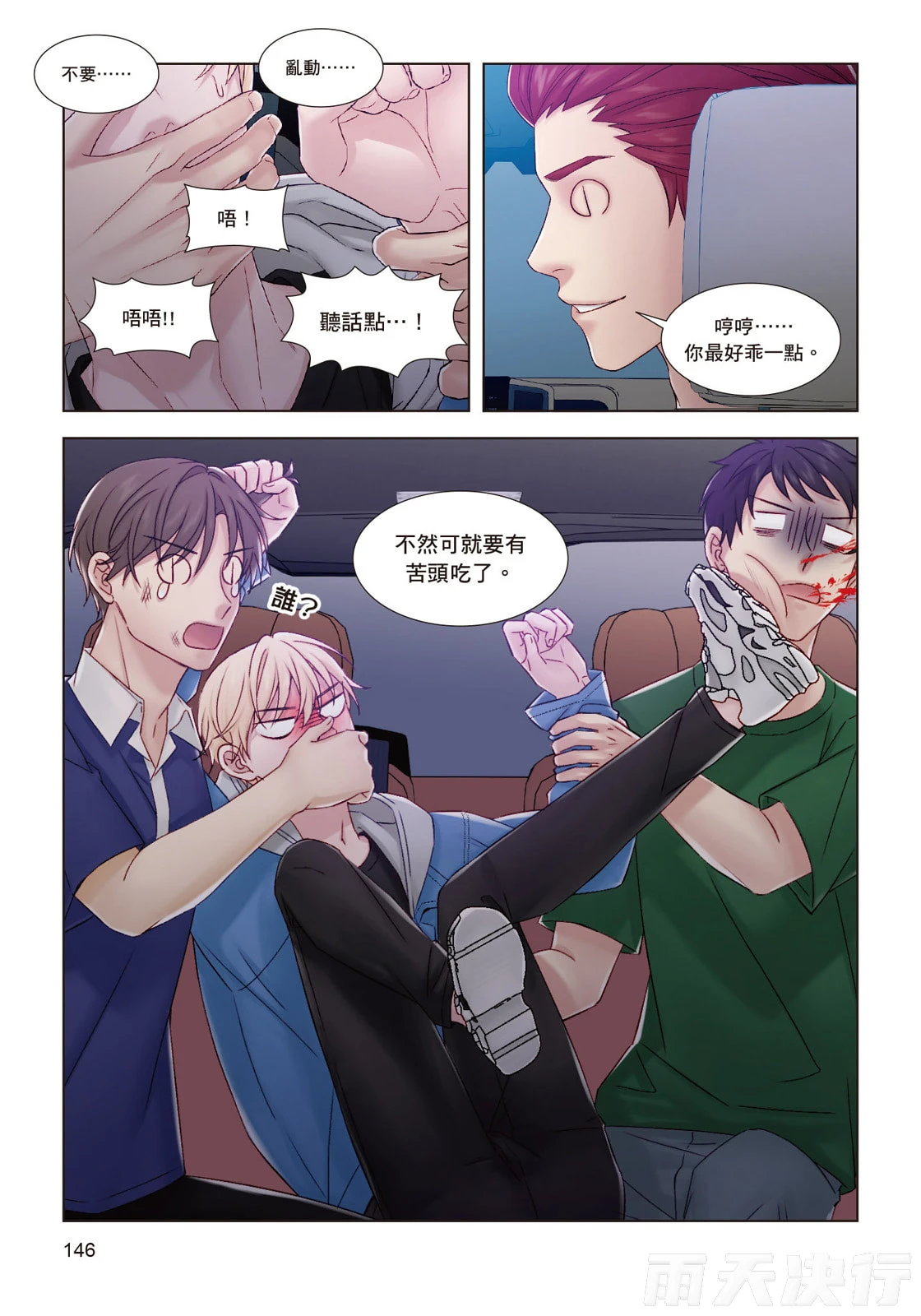 หน้า 148