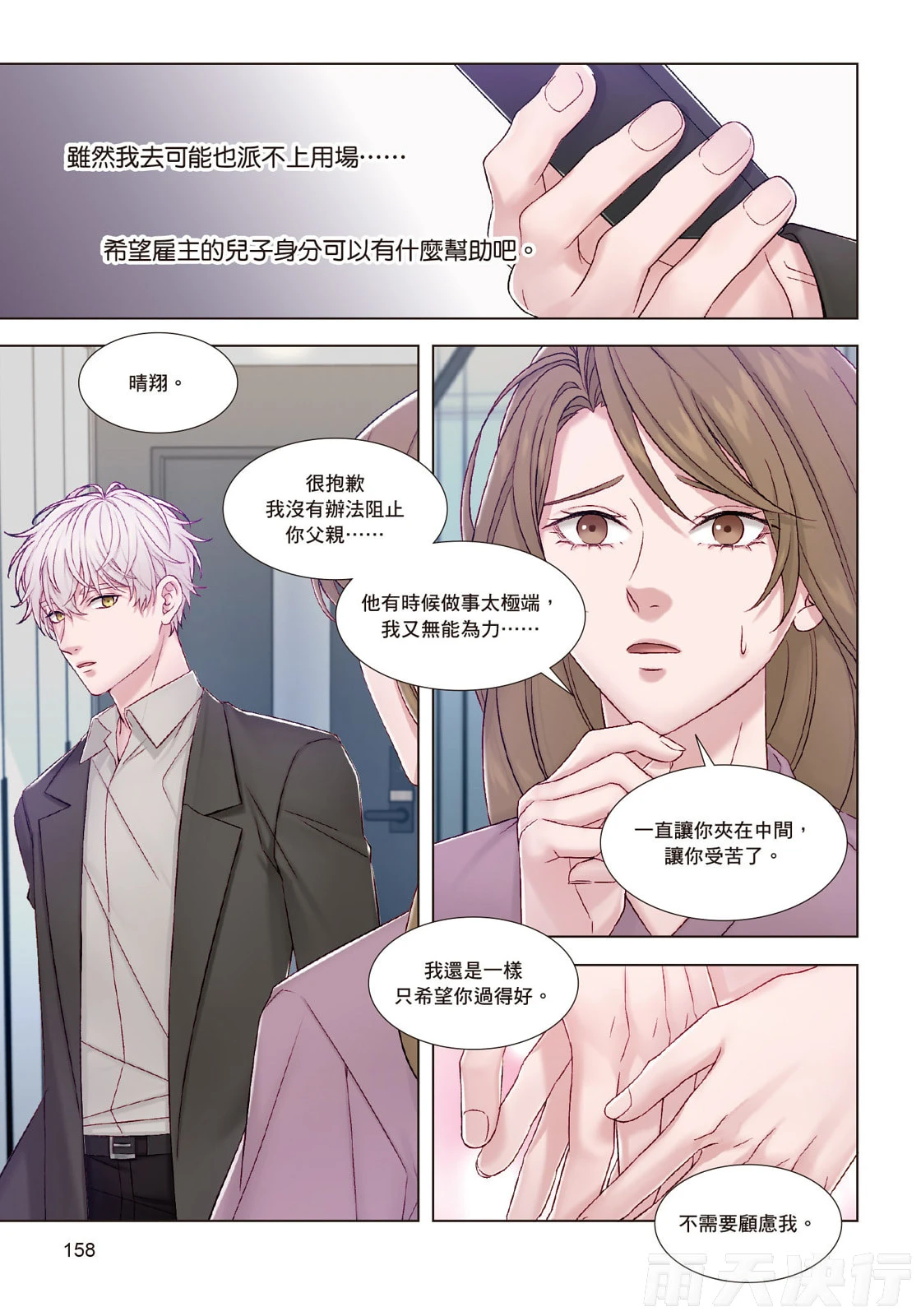 หน้า 160