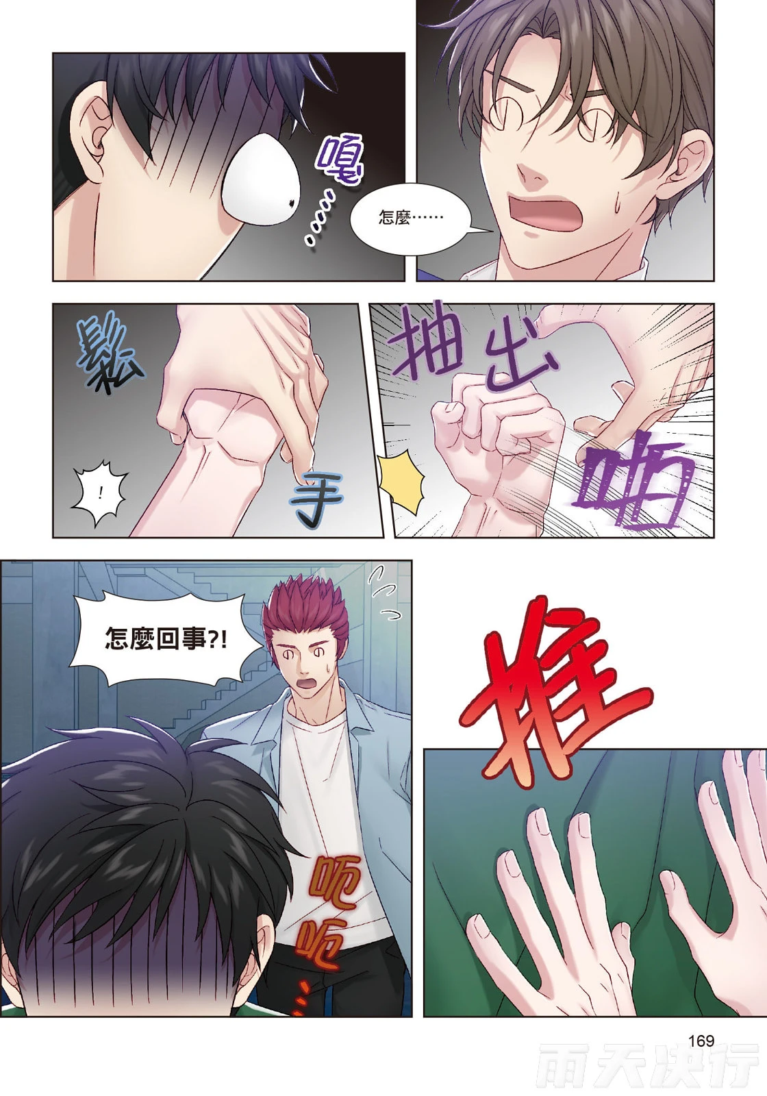 หน้า 171