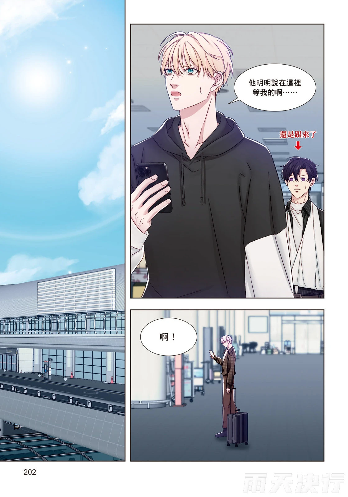หน้า 204