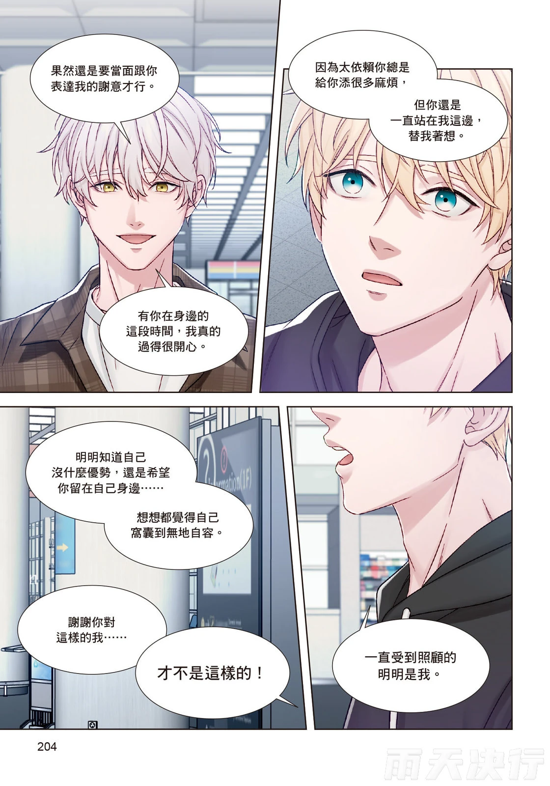 หน้า 206