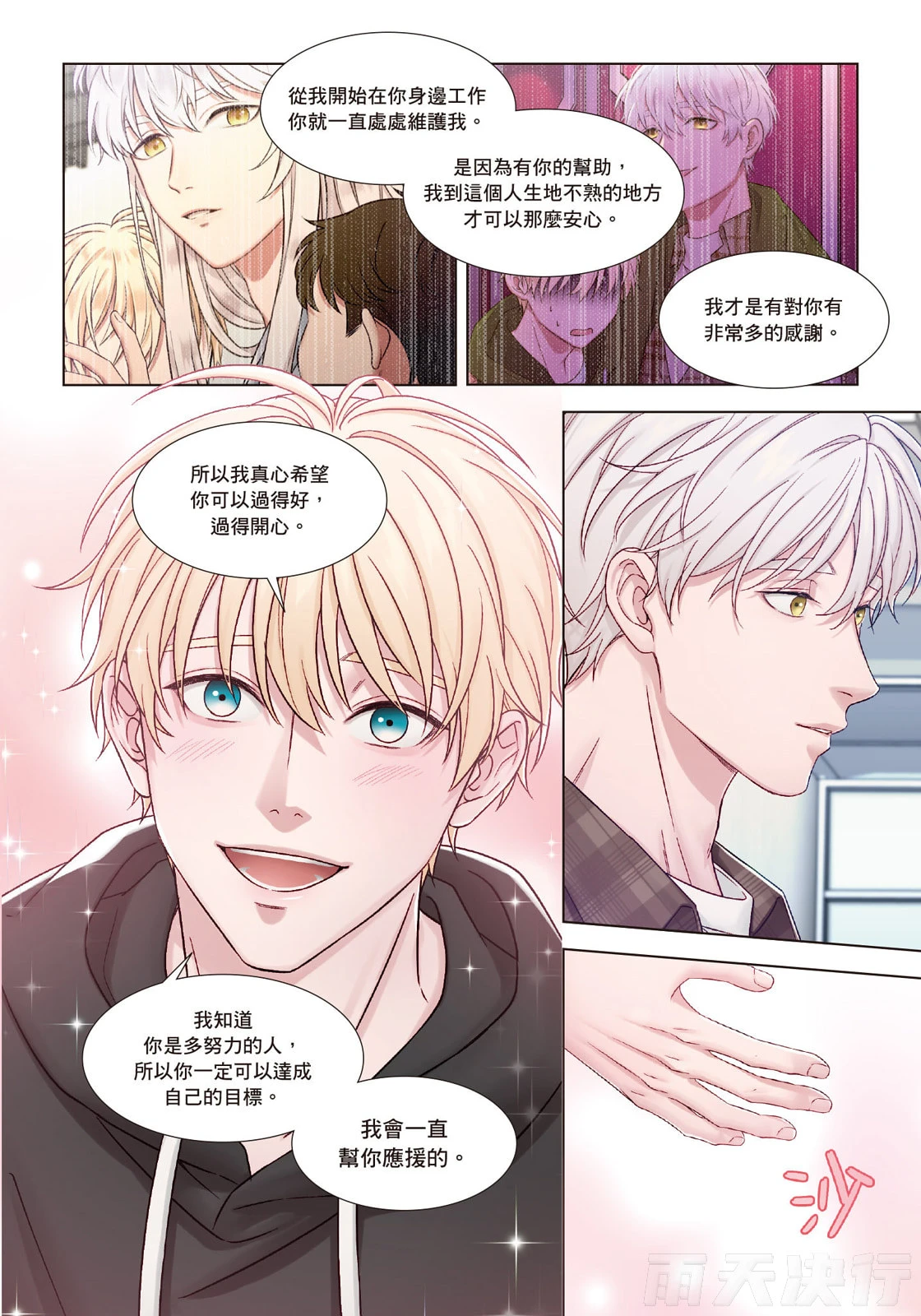 หน้า 207