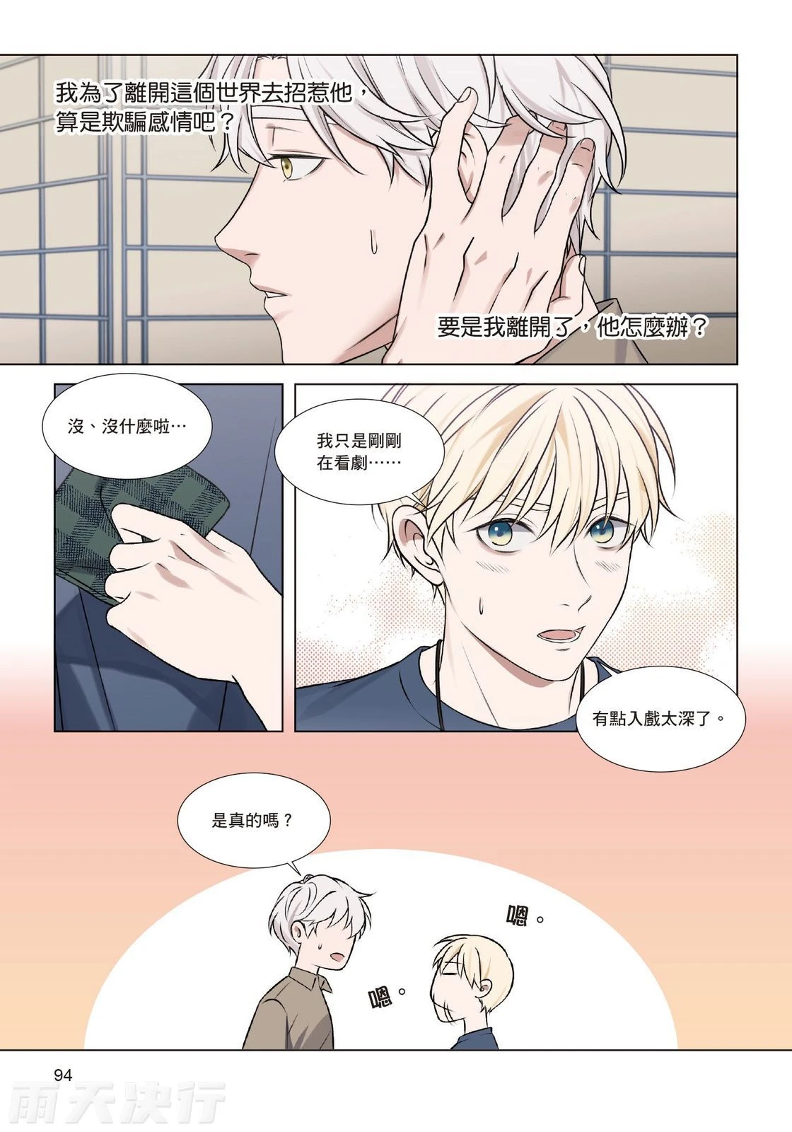 หน้า 96