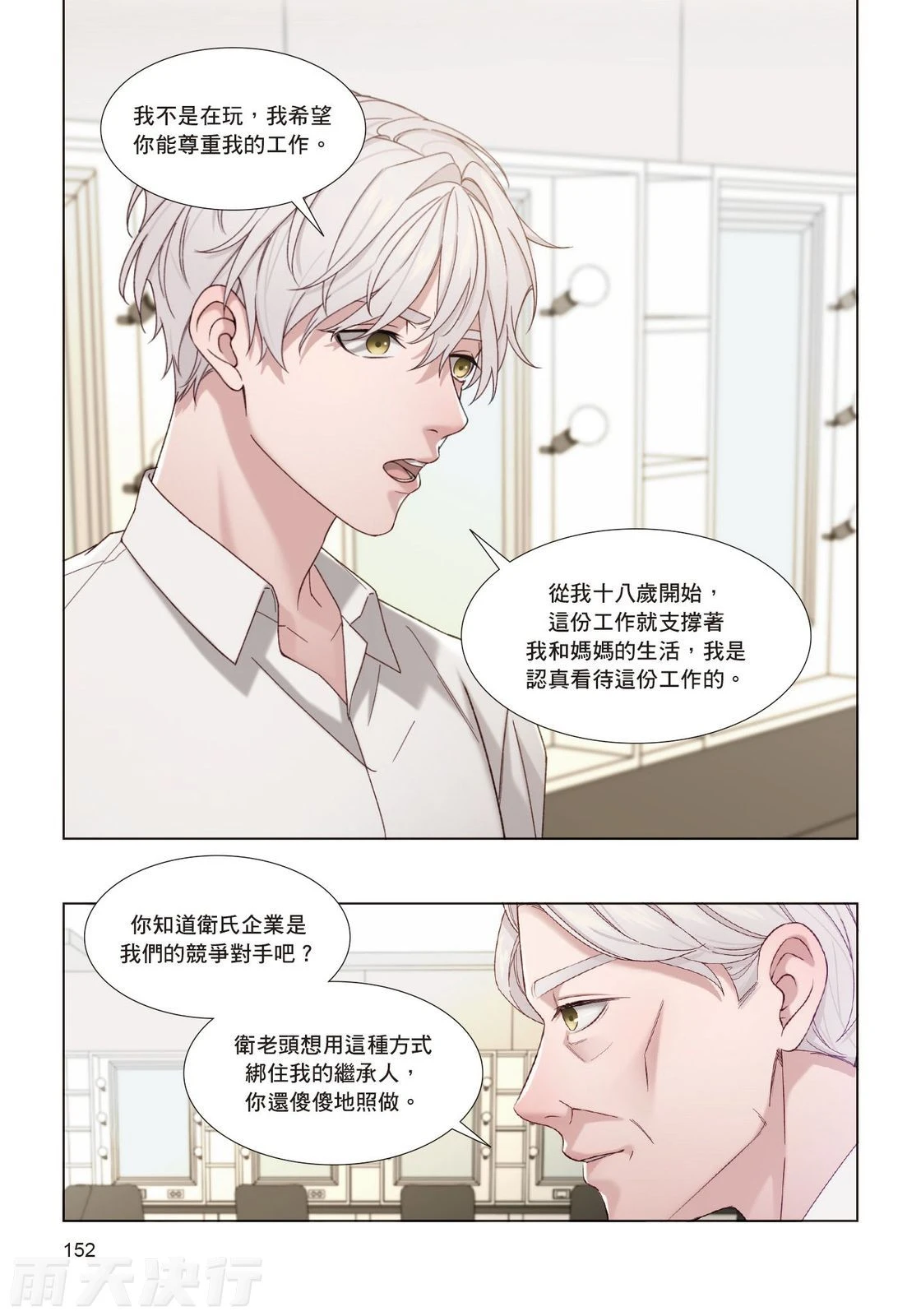 หน้า 154