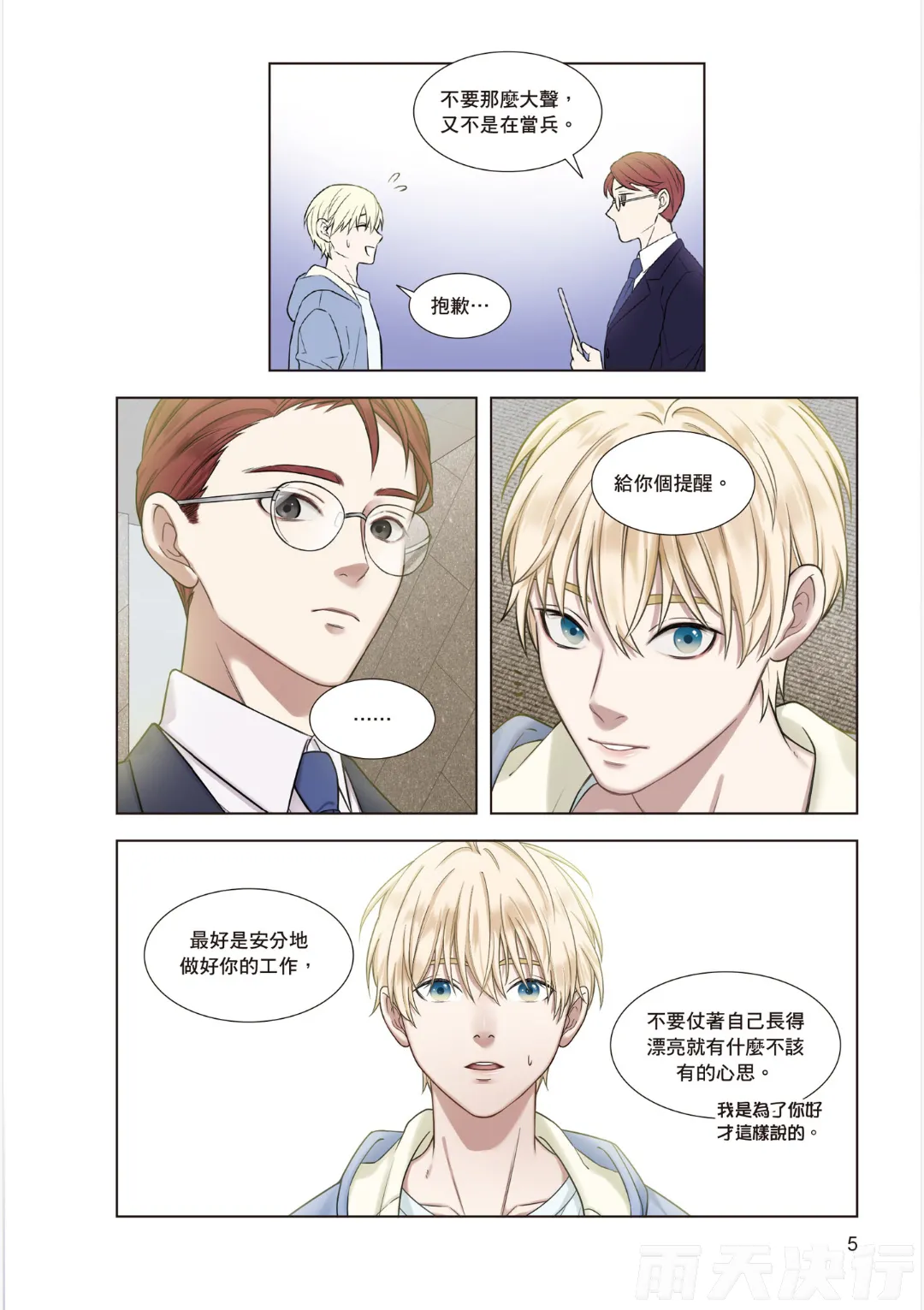 หน้า 7