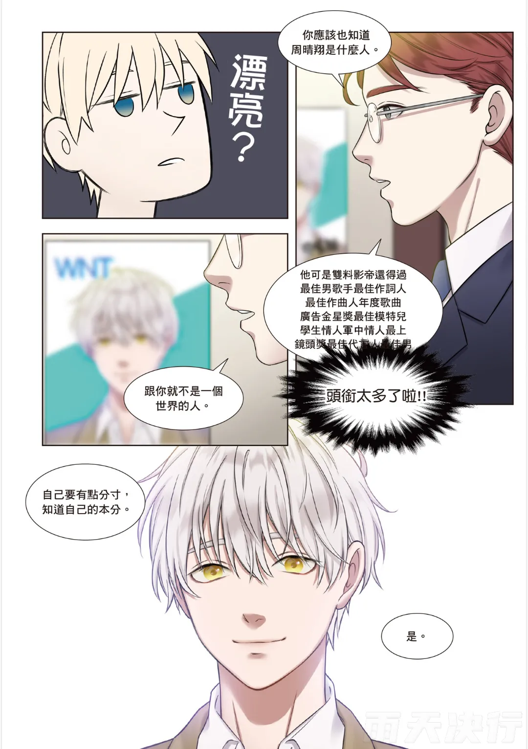 หน้า 8