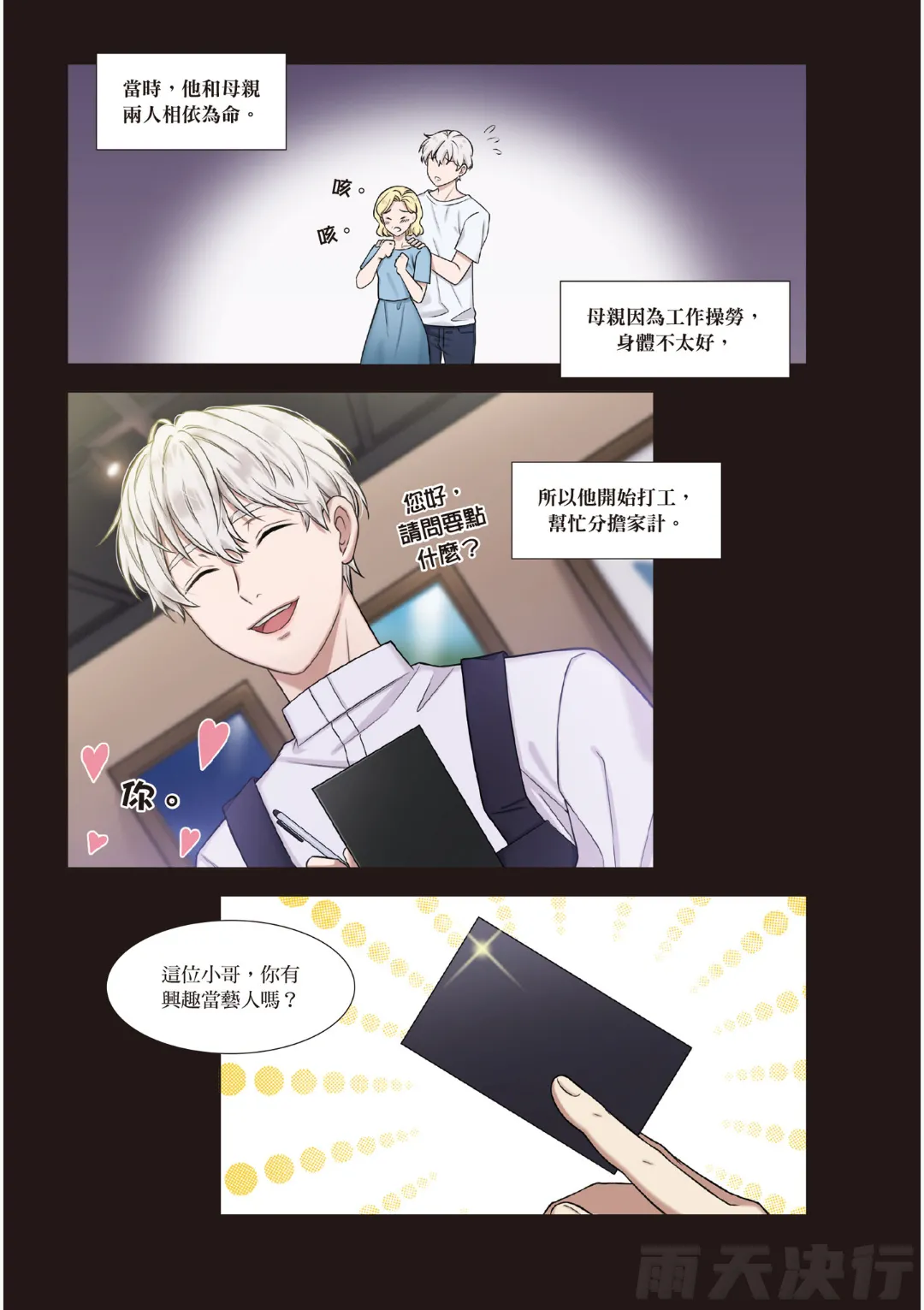 หน้า 54