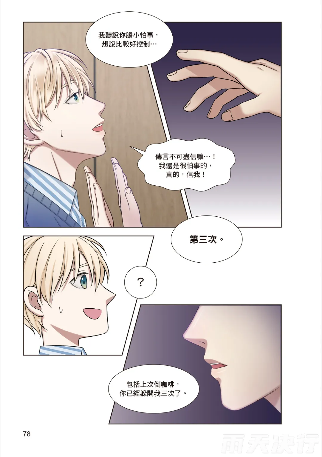 หน้า 80