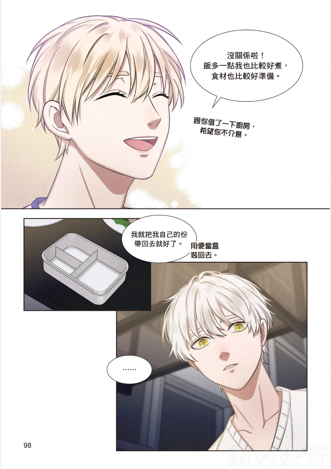 หน้า 100
