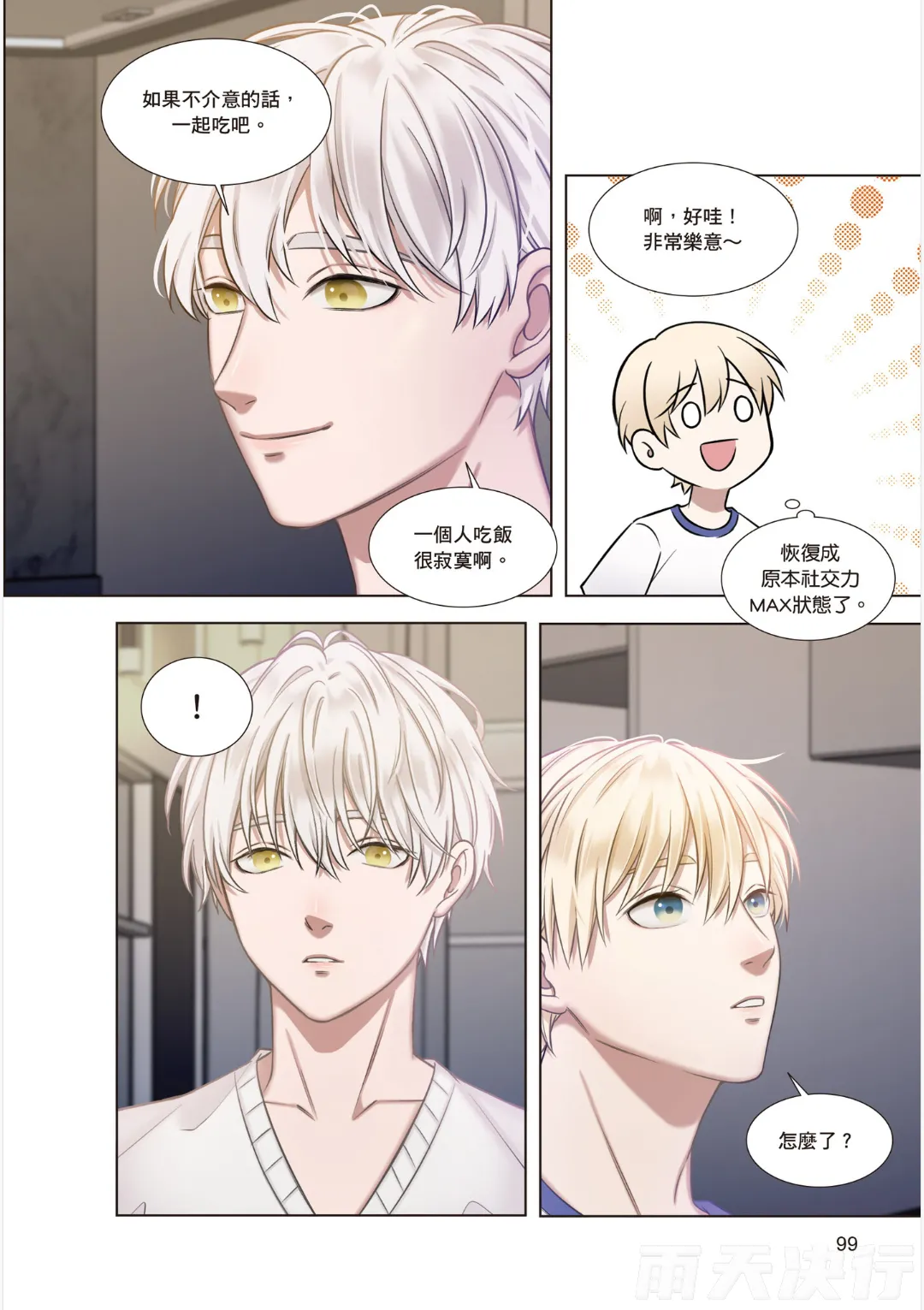หน้า 101