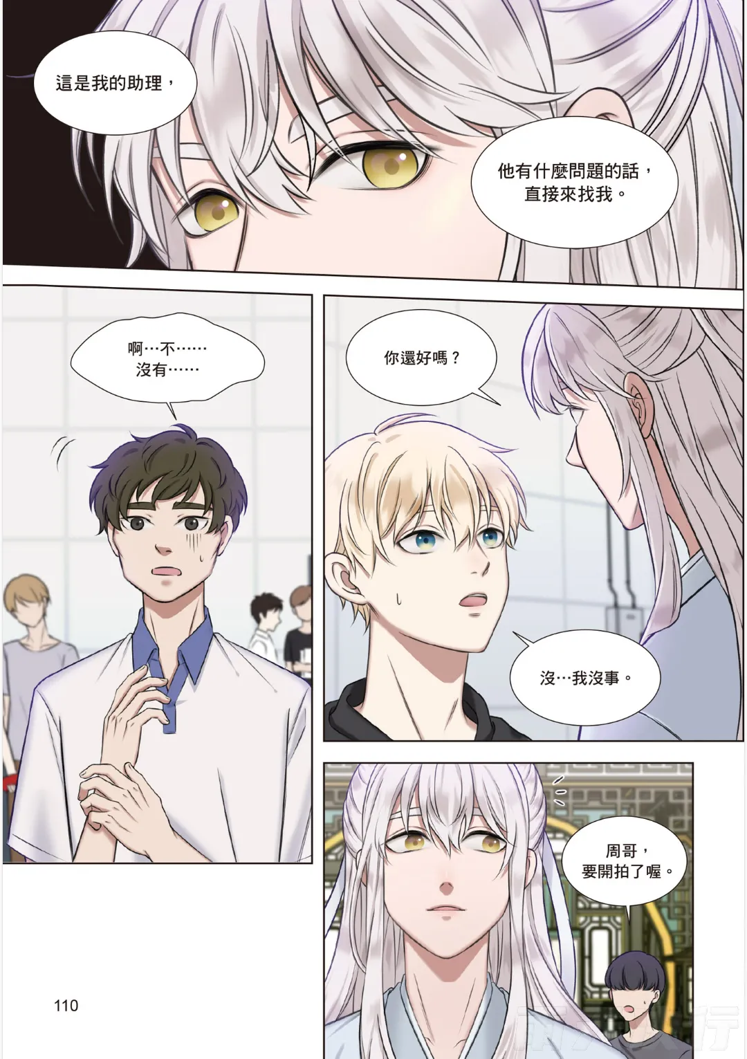 หน้า 112
