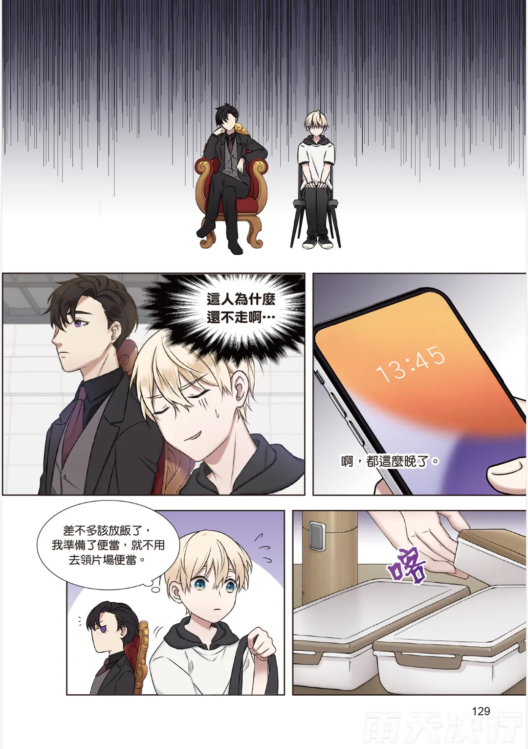 หน้า 131