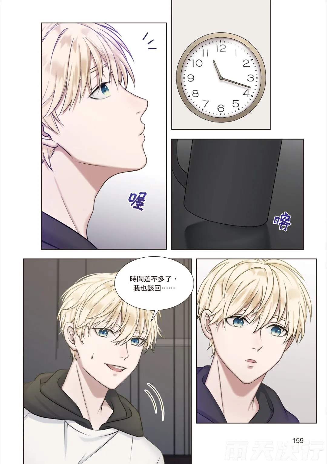 หน้า 161