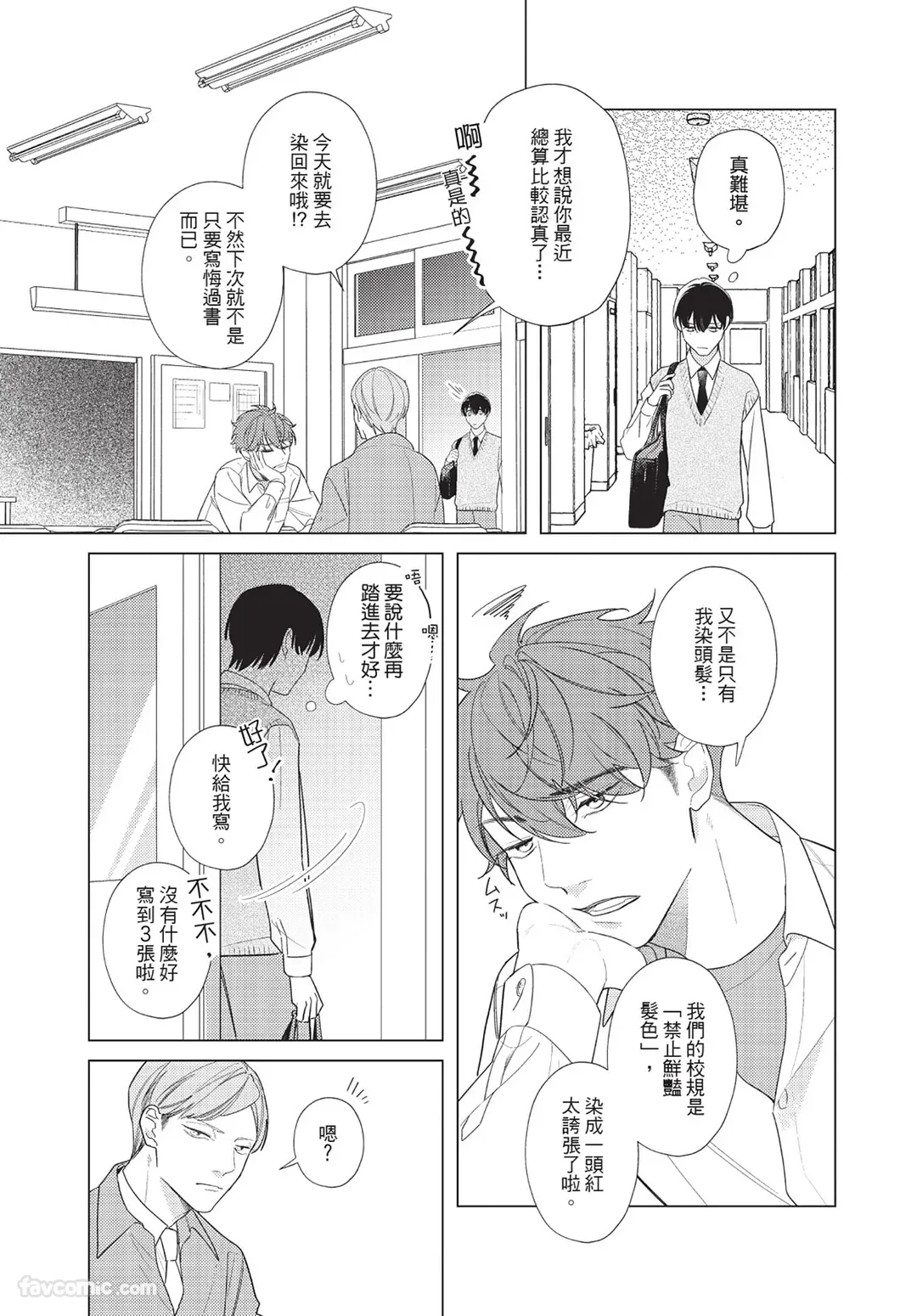 หน้า 8