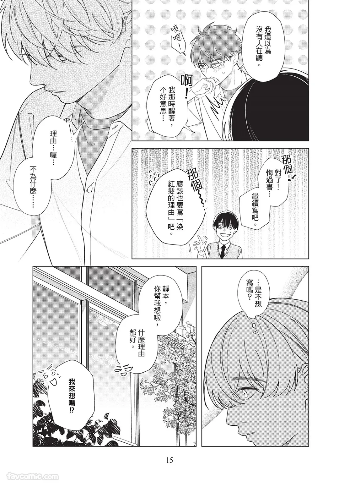 หน้า 14