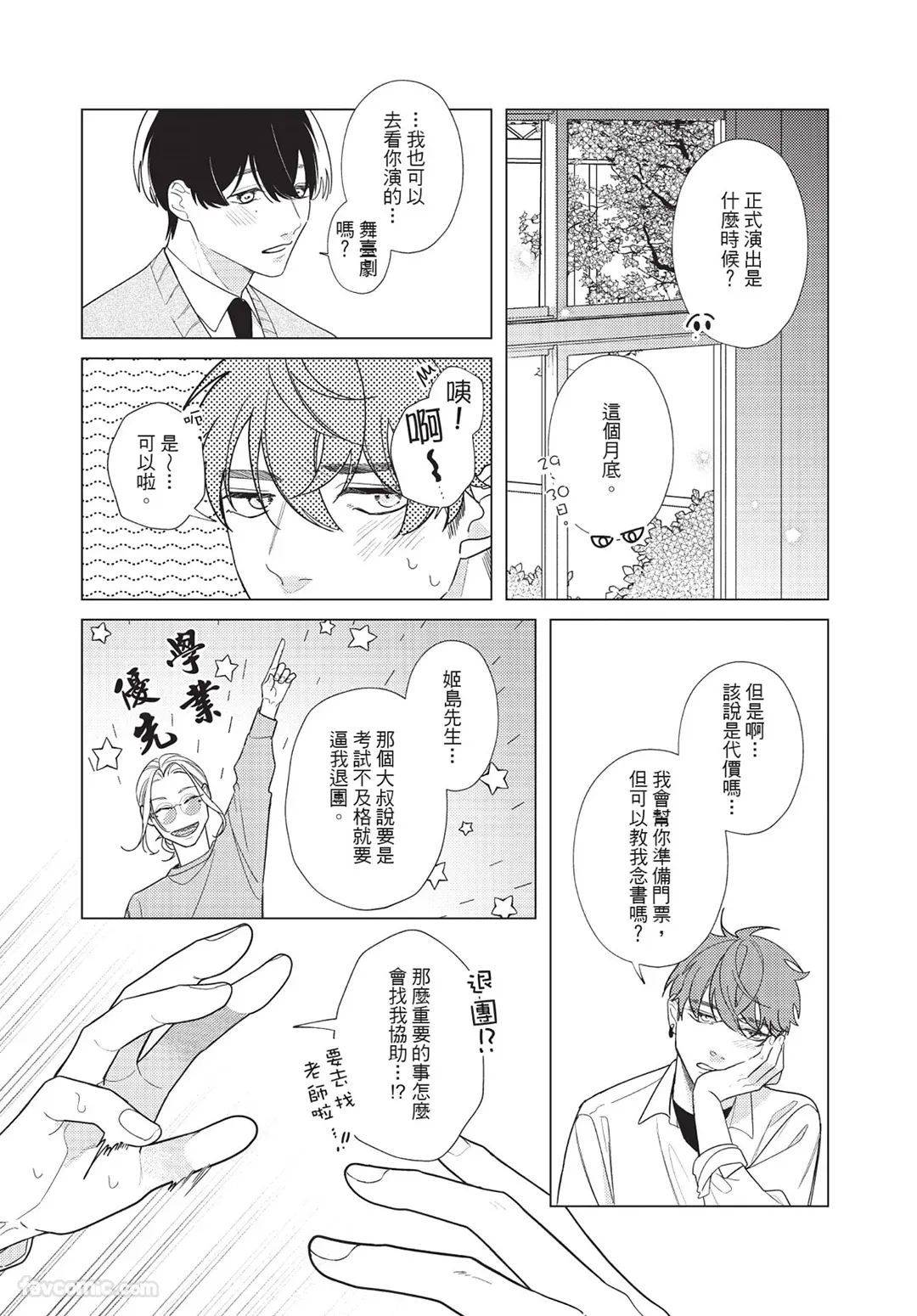 หน้า 51