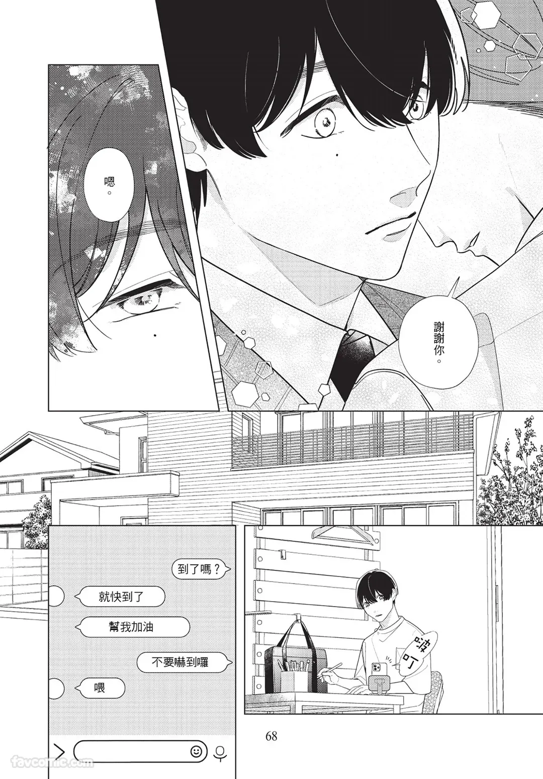 หน้า 67